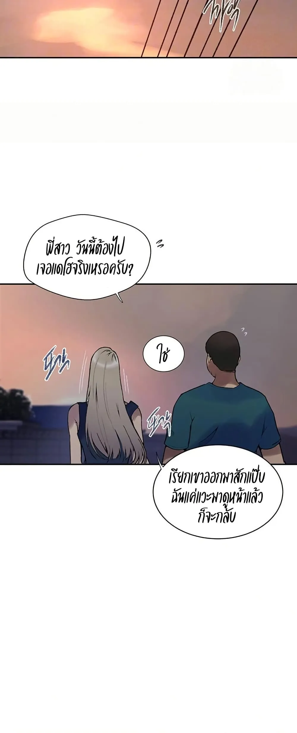  Secret Class ฮาเร็มในบ้าน ตอนที่ 271 หน้า 15 - โดจินแปลไทย