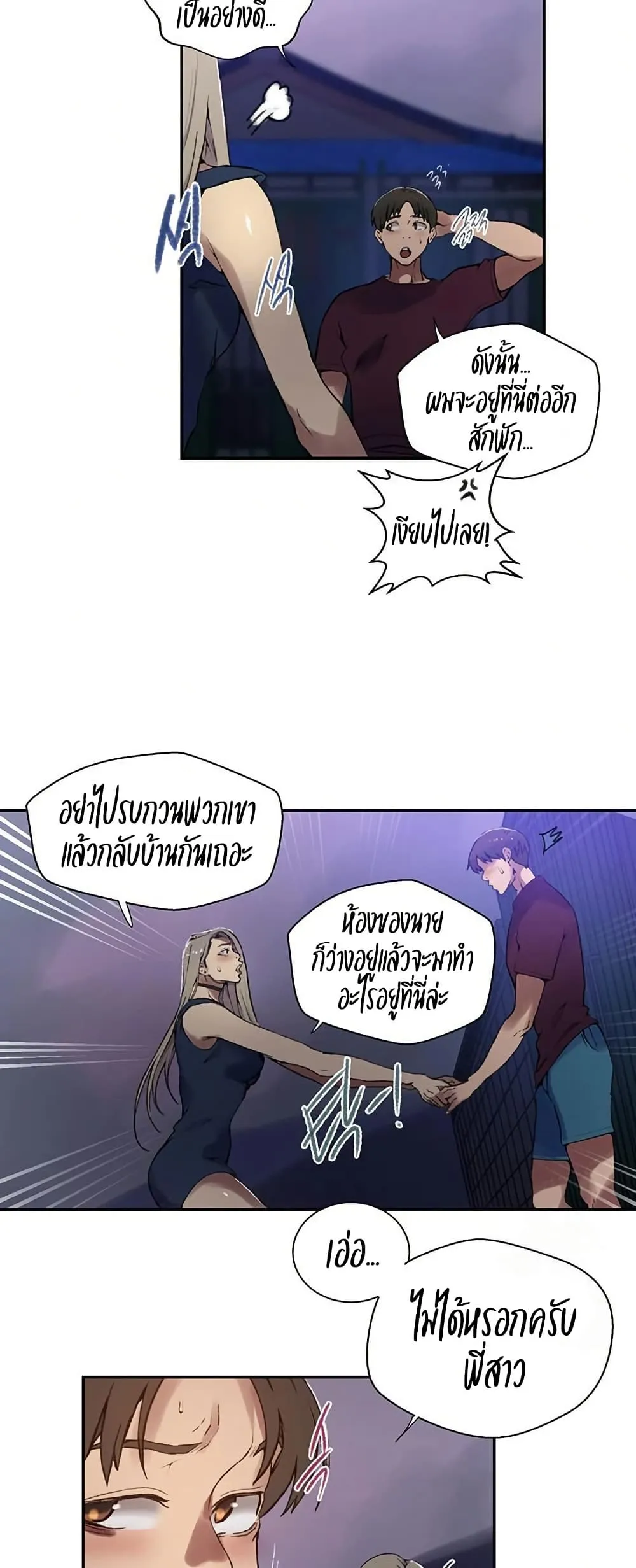  Secret Class ฮาเร็มในบ้าน ตอนที่ 271 หน้า 24 - โดจินแปลไทย