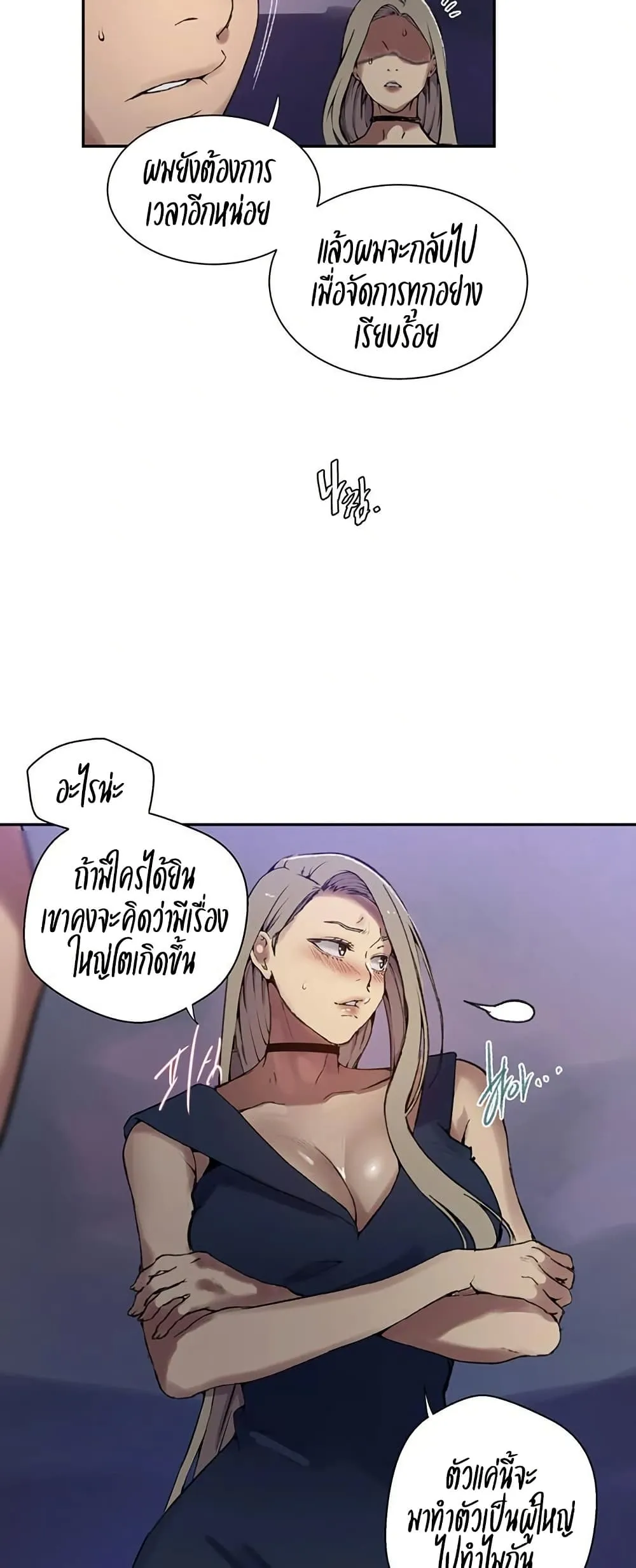  Secret Class ฮาเร็มในบ้าน ตอนที่ 271 หน้า 25 - โดจินแปลไทย