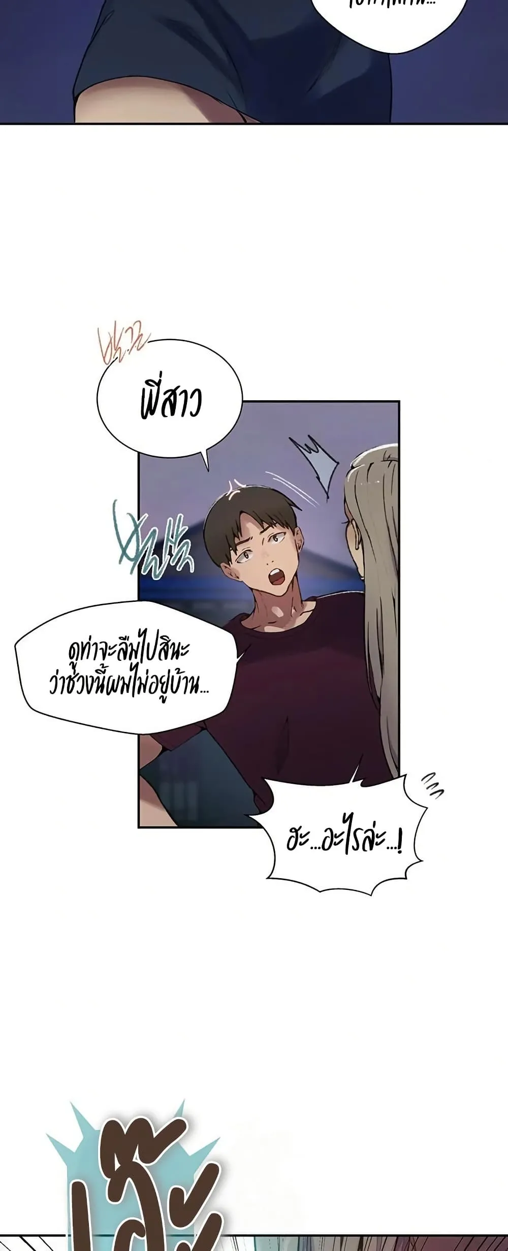  Secret Class ฮาเร็มในบ้าน ตอนที่ 271 หน้า 26 - โดจินแปลไทย