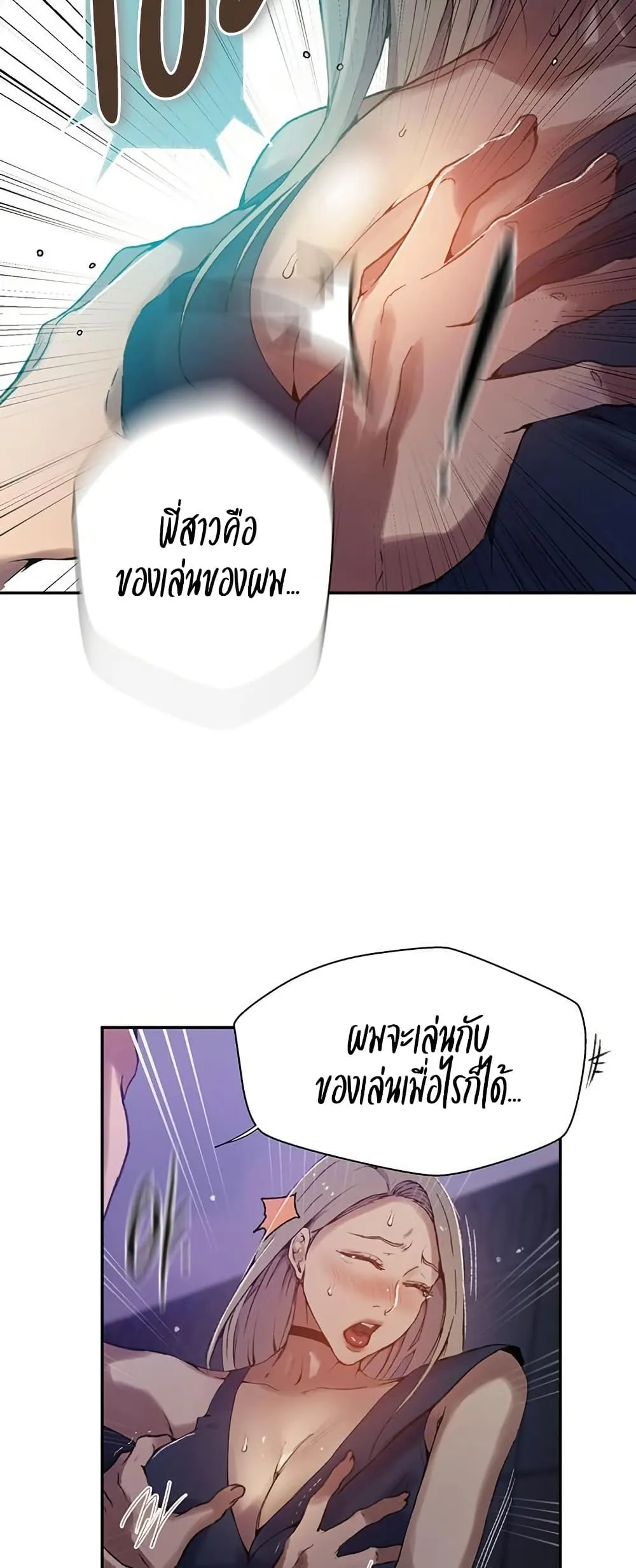  Secret Class ฮาเร็มในบ้าน ตอนที่ 271 หน้า 27 - โดจินแปลไทย