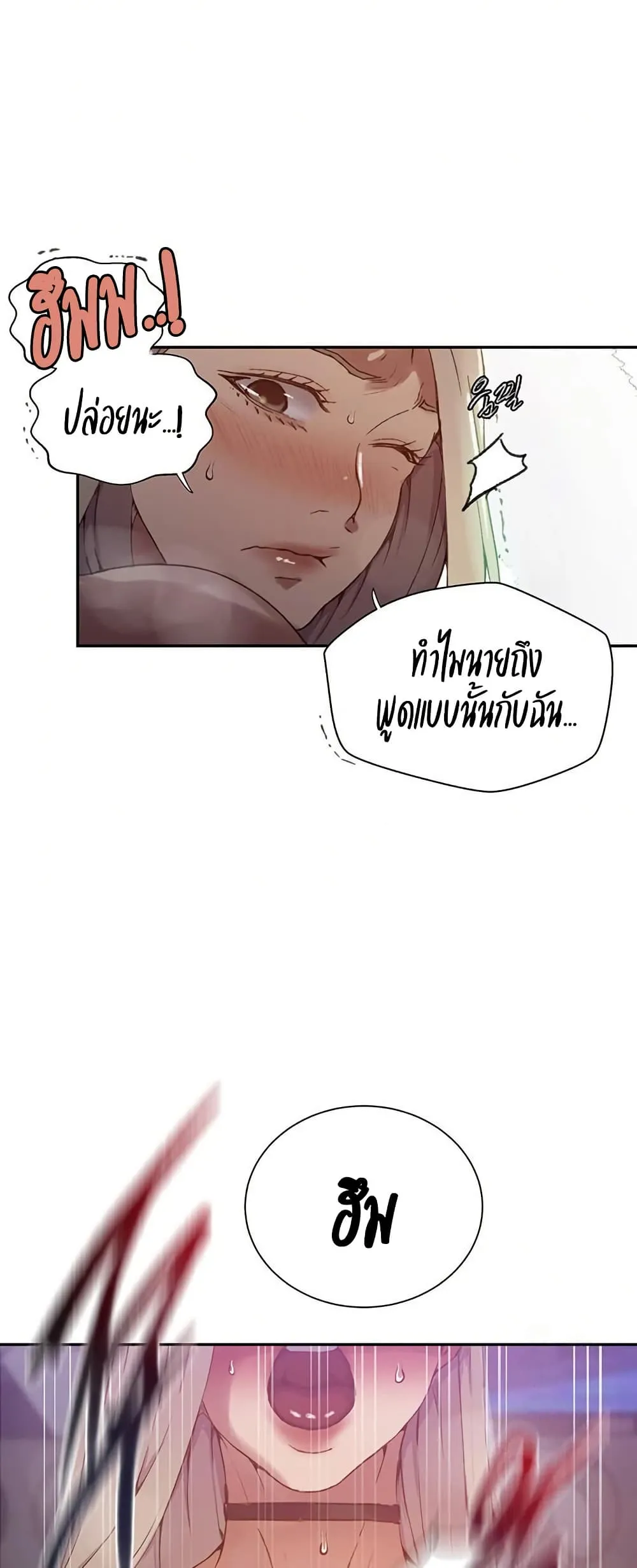  Secret Class ฮาเร็มในบ้าน ตอนที่ 271 หน้า 29 - โดจินแปลไทย