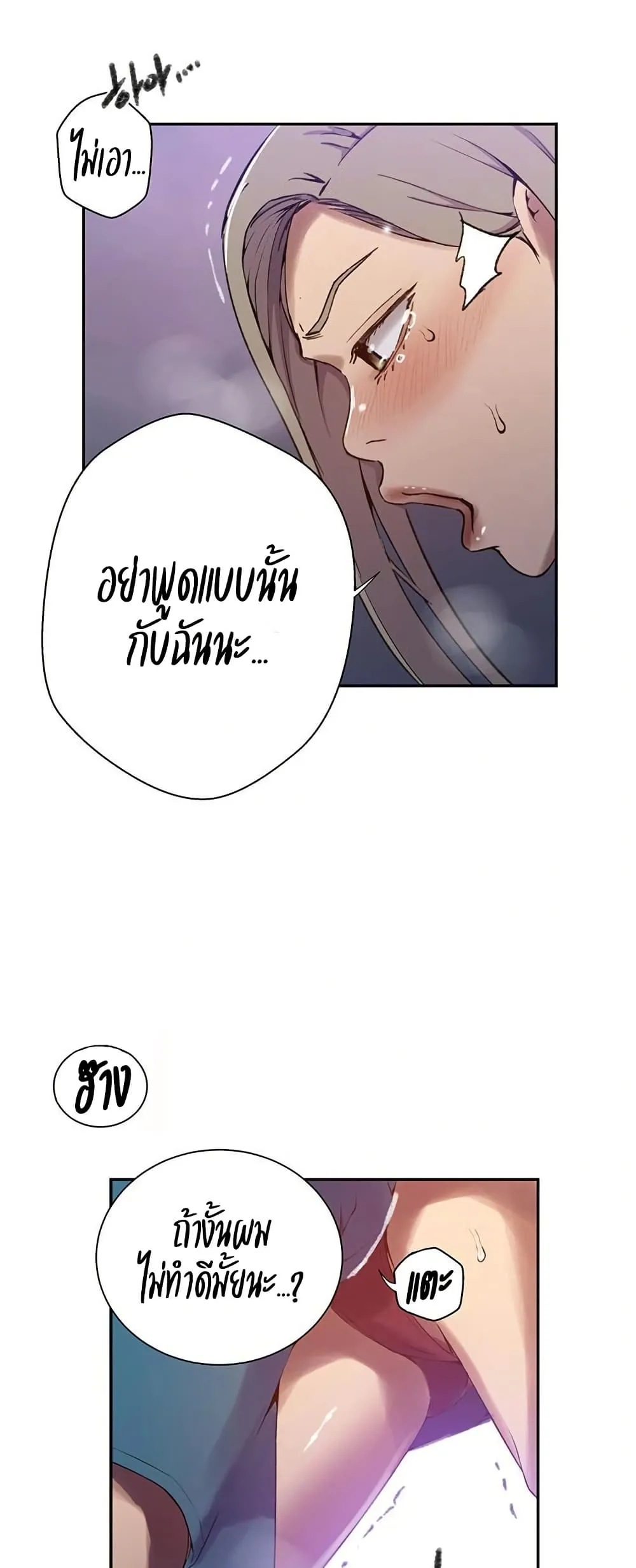  Secret Class ฮาเร็มในบ้าน ตอนที่ 271 หน้า 32 - โดจินแปลไทย