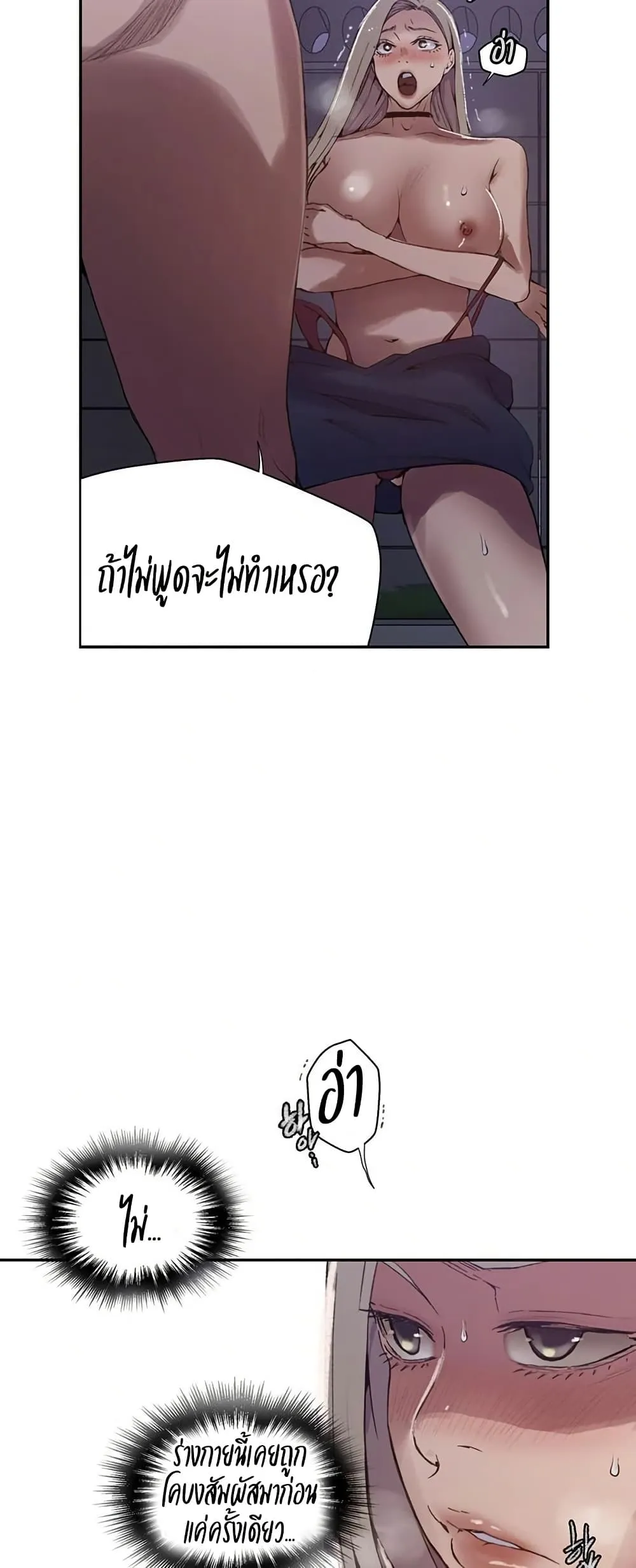  Secret Class ฮาเร็มในบ้าน ตอนที่ 271 หน้า 38 - โดจินแปลไทย