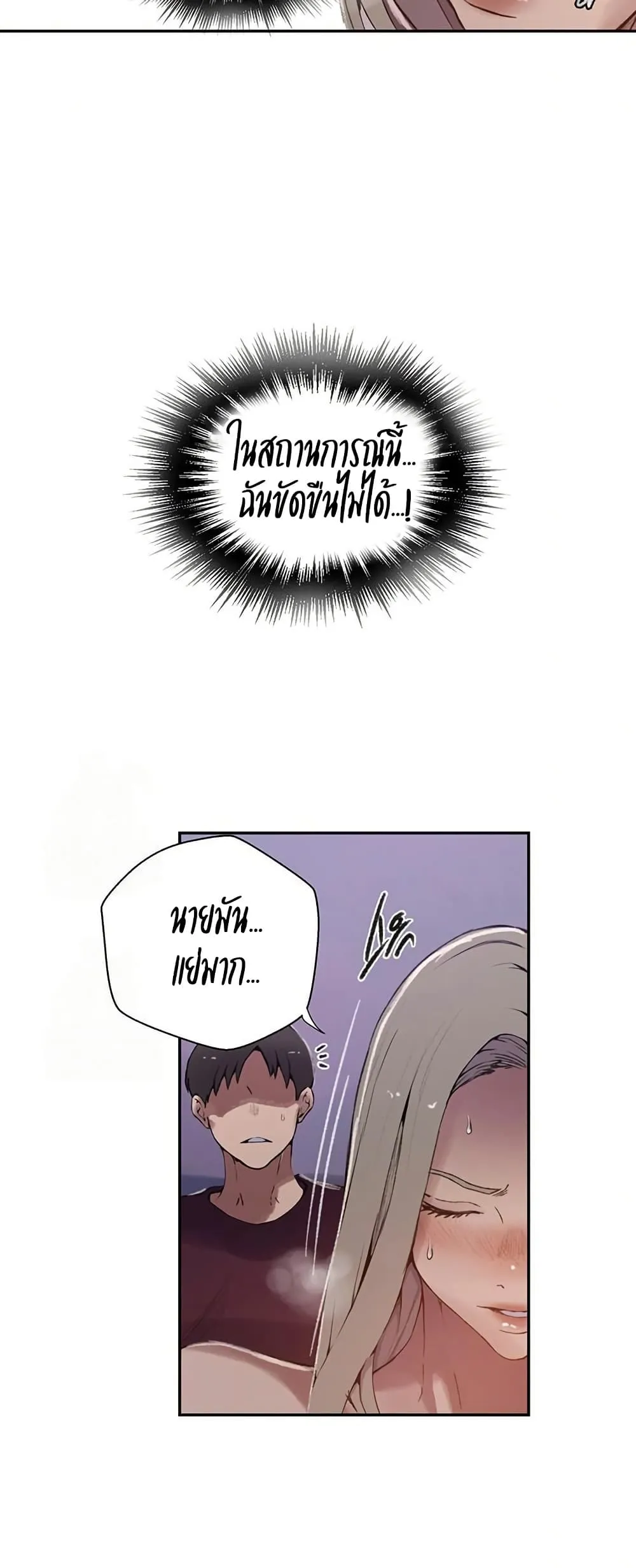 Secret Class ฮาเร็มในบ้าน ตอนที่ 271 หน้า 39 - โดจินแปลไทย