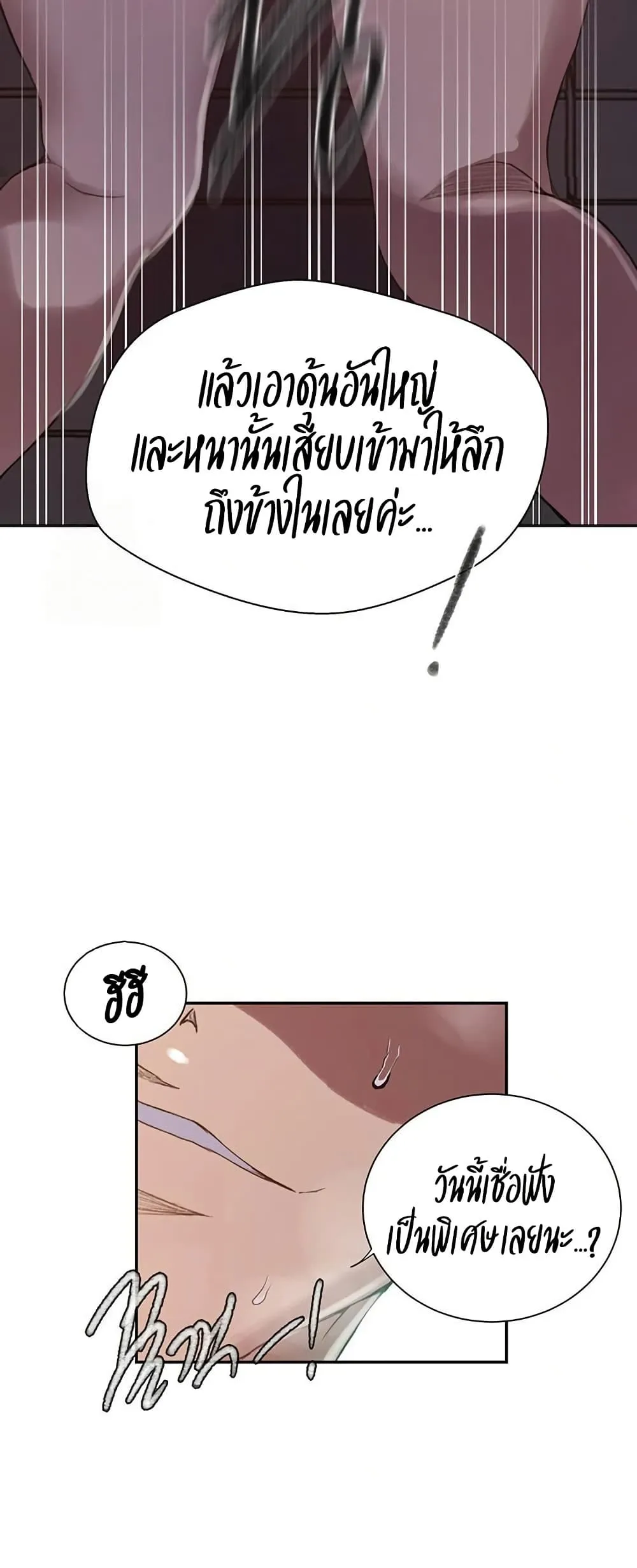  Secret Class ฮาเร็มในบ้าน ตอนที่ 271 หน้า 43 - โดจินแปลไทย