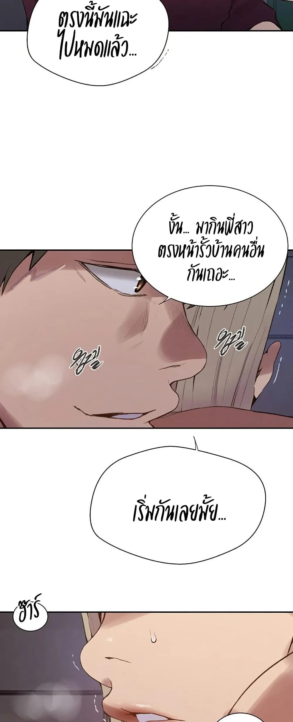  Secret Class ฮาเร็มในบ้าน ตอนที่ 271 หน้า 46 - โดจินแปลไทย