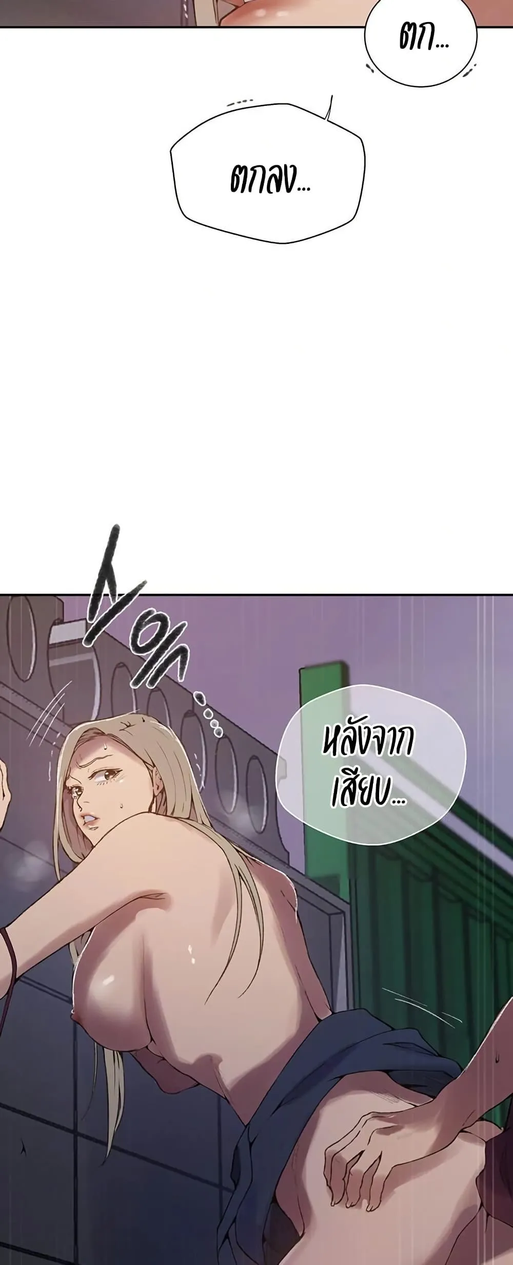  Secret Class ฮาเร็มในบ้าน ตอนที่ 271 หน้า 47 - โดจินแปลไทย