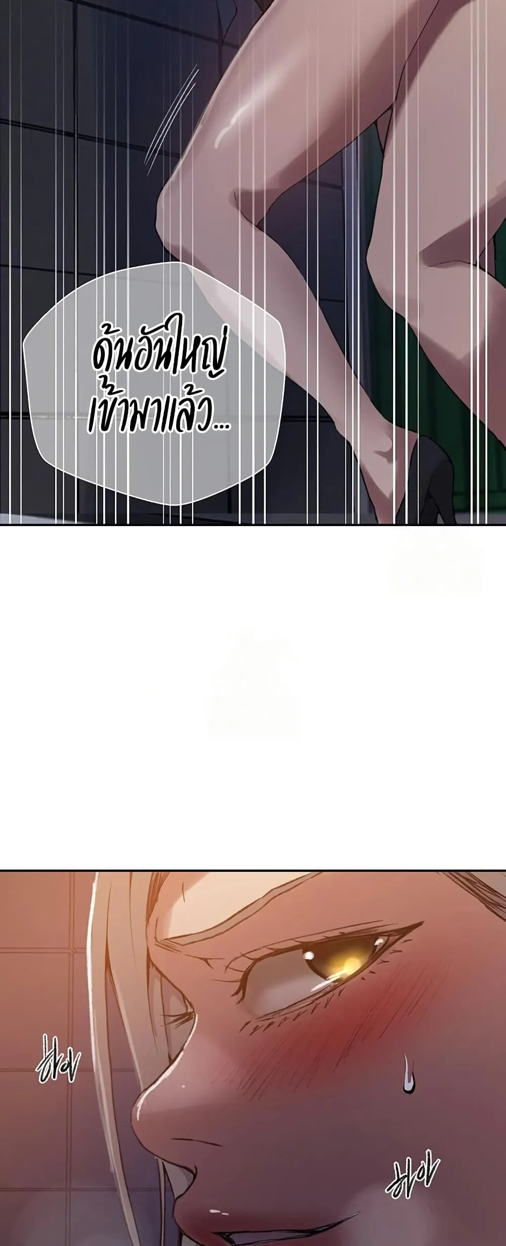  Secret Class ฮาเร็มในบ้าน ตอนที่ 271 หน้า 48 - โดจินแปลไทย