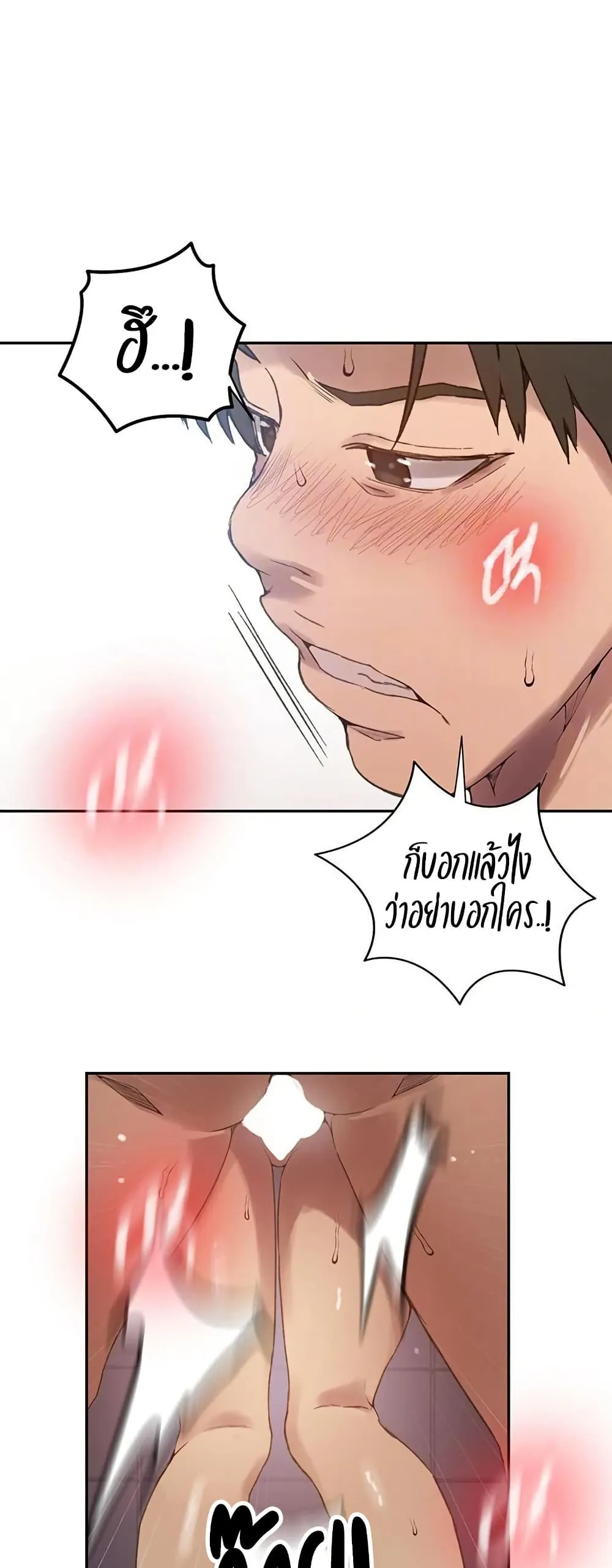  Secret Class ฮาเร็มในบ้าน ตอนที่ 272 หน้า 13 - โดจินแปลไทย
