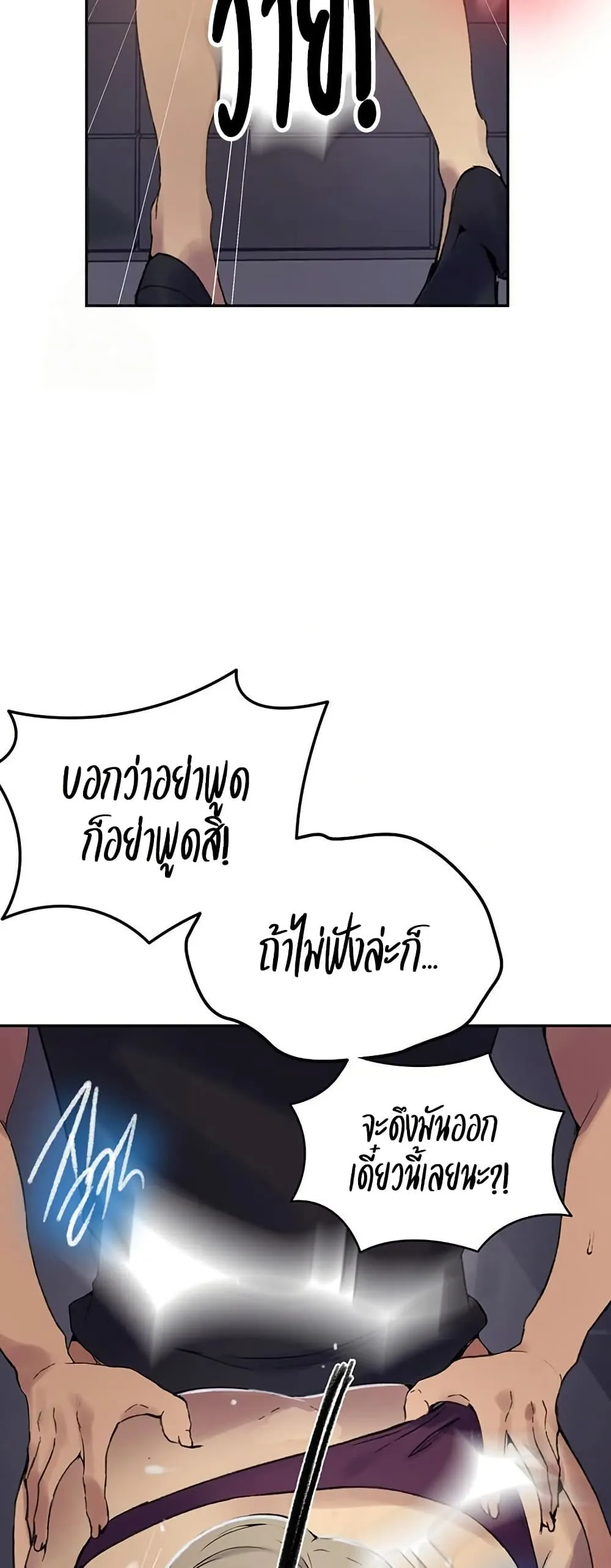  Secret Class ฮาเร็มในบ้าน ตอนที่ 272 หน้า 14 - โดจินแปลไทย