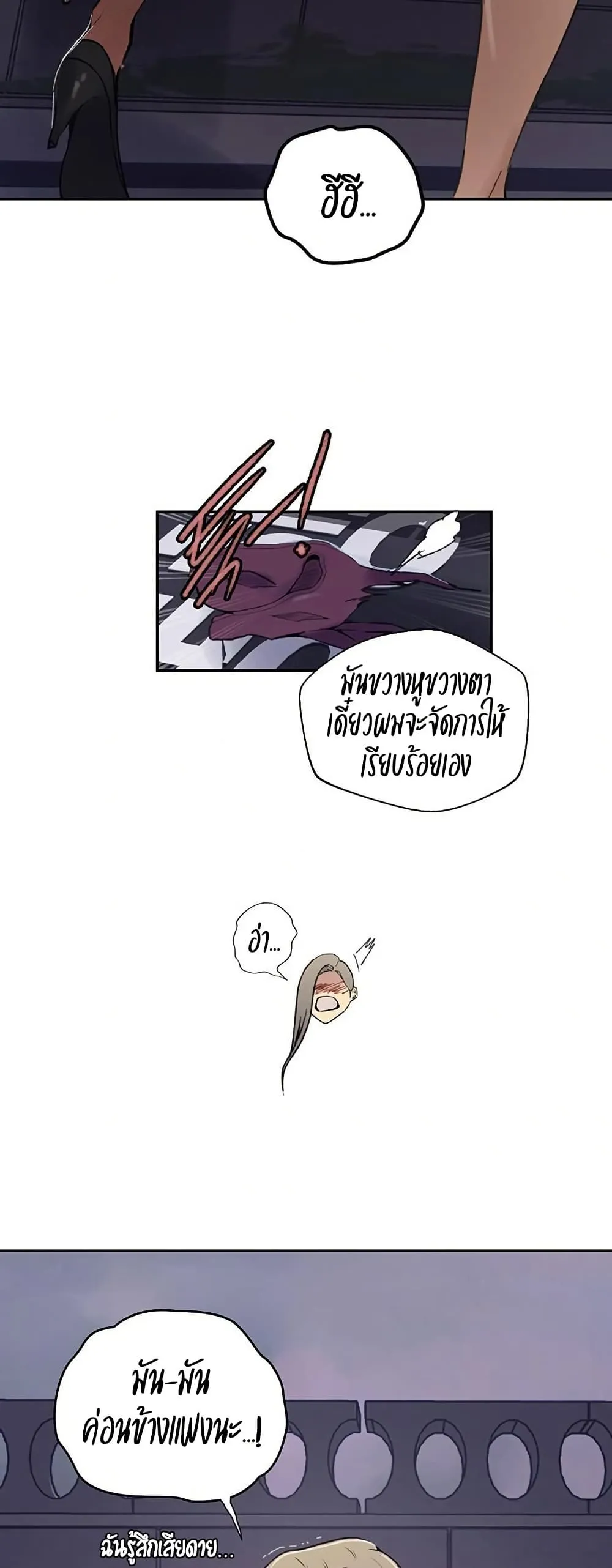  Secret Class ฮาเร็มในบ้าน ตอนที่ 272 หน้า 17 - โดจินแปลไทย