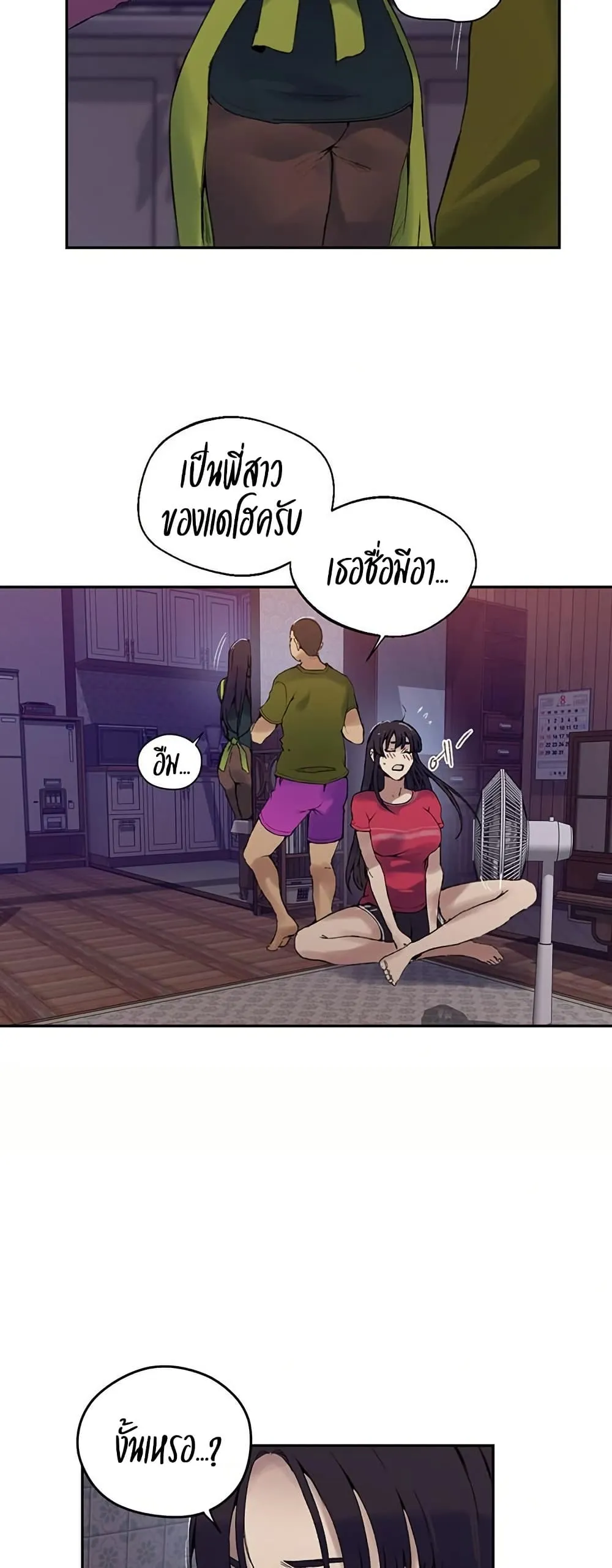  Secret Class ฮาเร็มในบ้าน ตอนที่ 272 หน้า 20 - โดจินแปลไทย