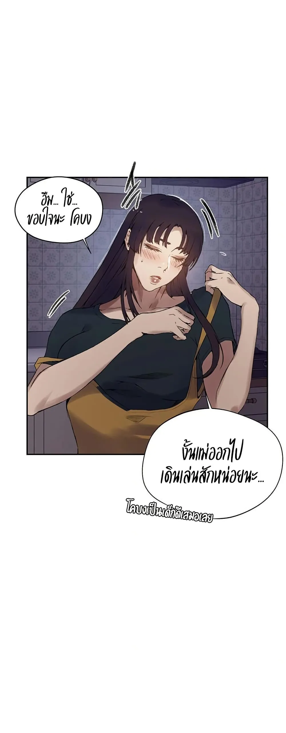  Secret Class ฮาเร็มในบ้าน ตอนที่ 272 หน้า 23 - โดจินแปลไทย