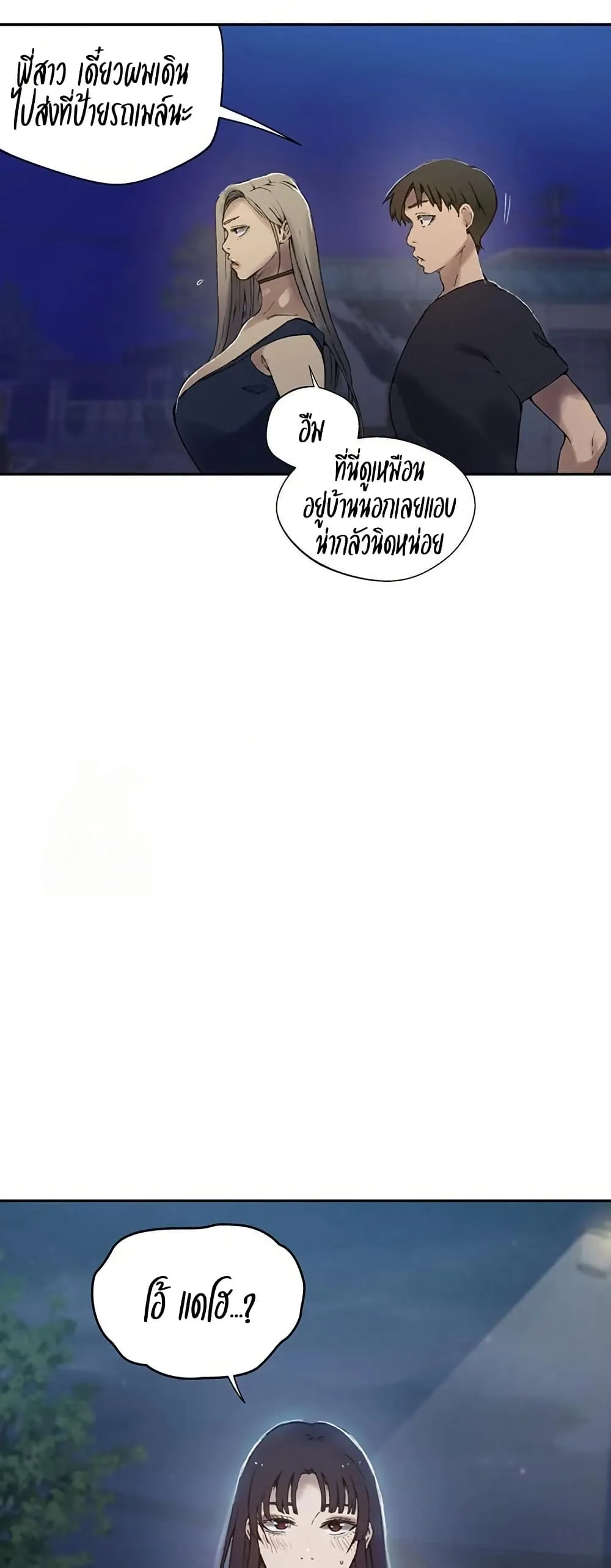  Secret Class ฮาเร็มในบ้าน ตอนที่ 272 หน้า 34 - โดจินแปลไทย