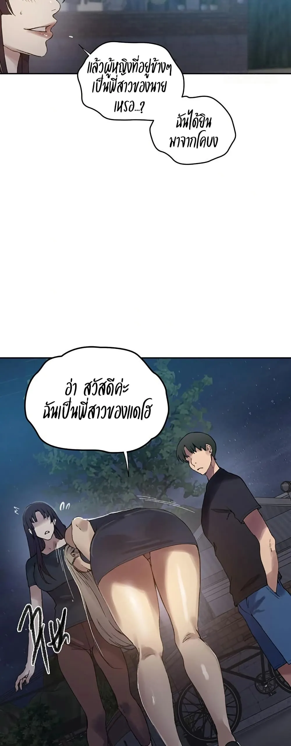  Secret Class ฮาเร็มในบ้าน ตอนที่ 272 หน้า 36 - โดจินแปลไทย