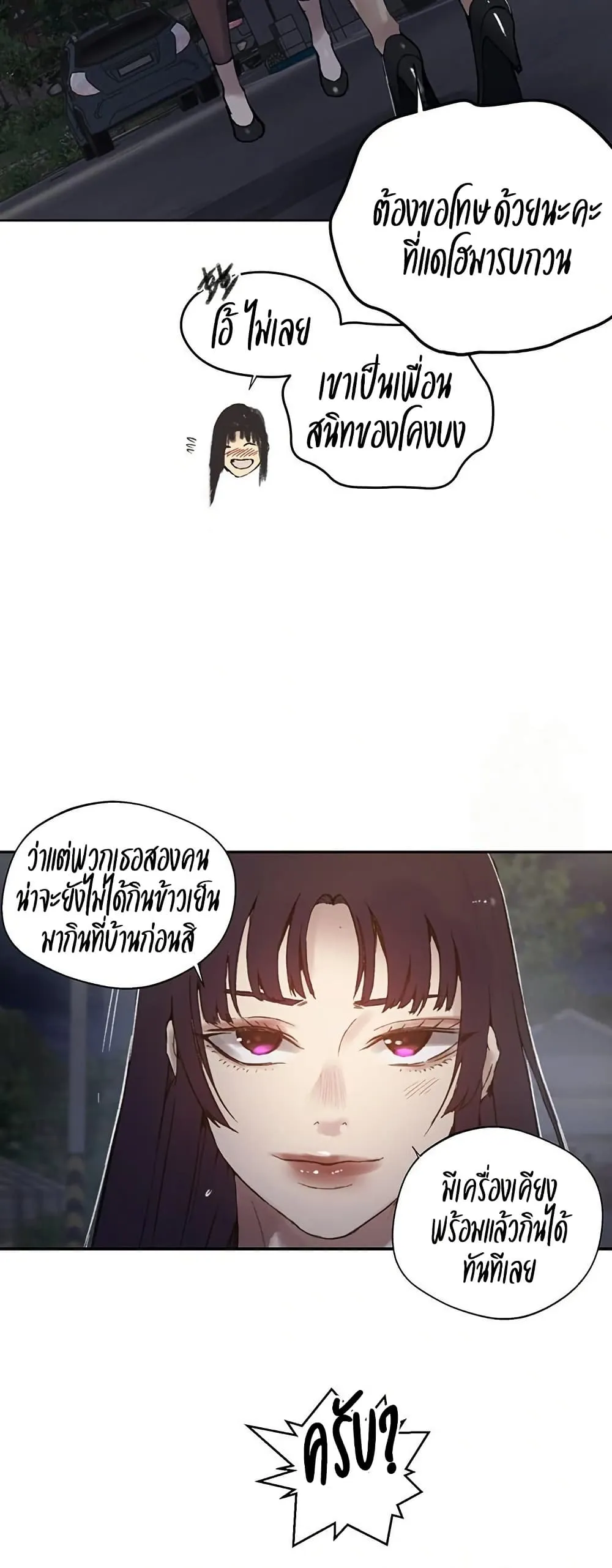  Secret Class ฮาเร็มในบ้าน ตอนที่ 272 หน้า 37 - โดจินแปลไทย