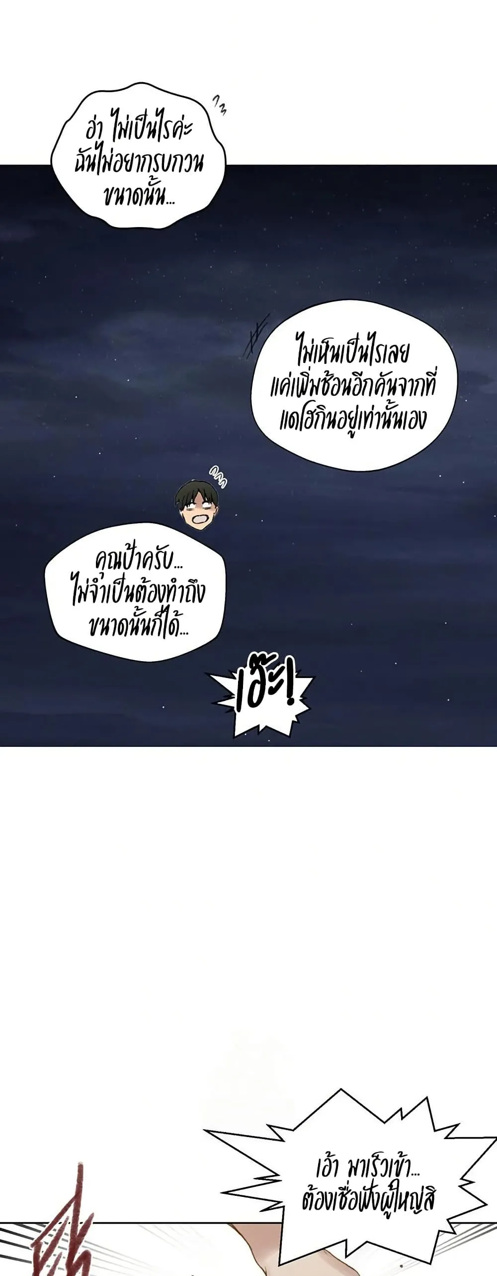  Secret Class ฮาเร็มในบ้าน ตอนที่ 272 หน้า 38 - โดจินแปลไทย