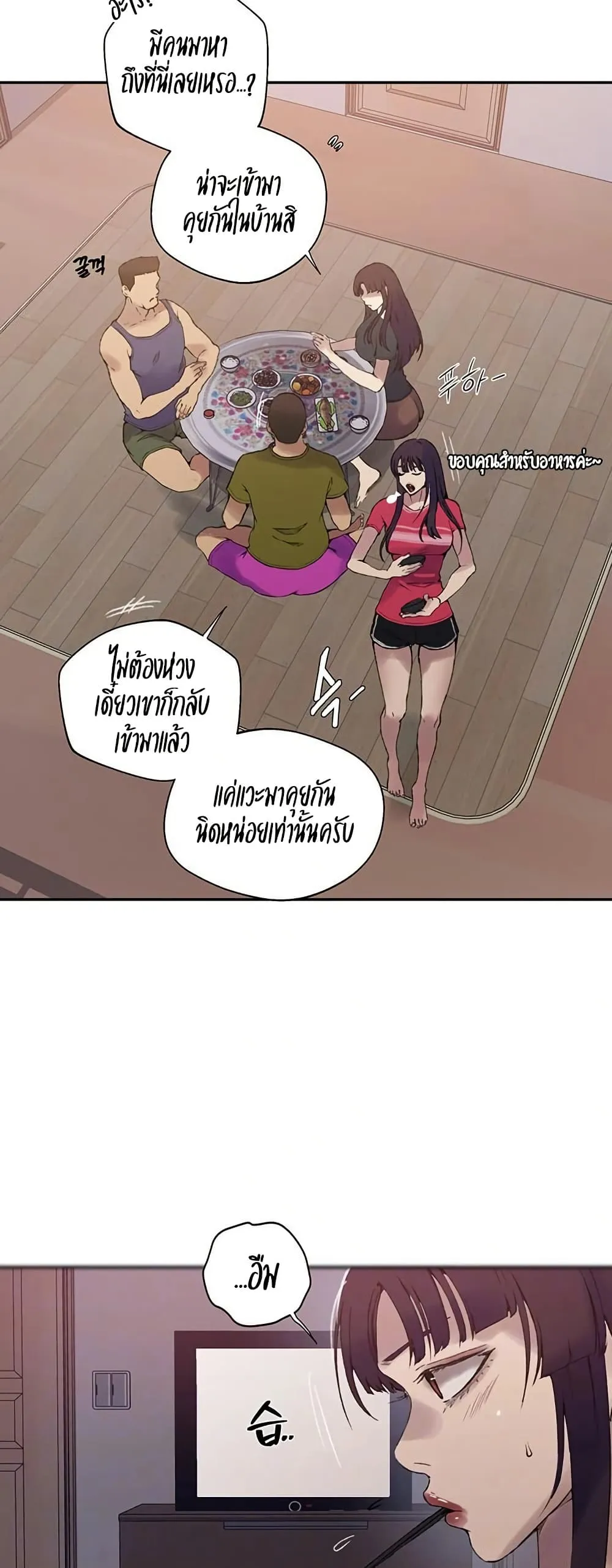  Secret Class ฮาเร็มในบ้าน ตอนที่ 272 หน้า 4 - โดจินแปลไทย