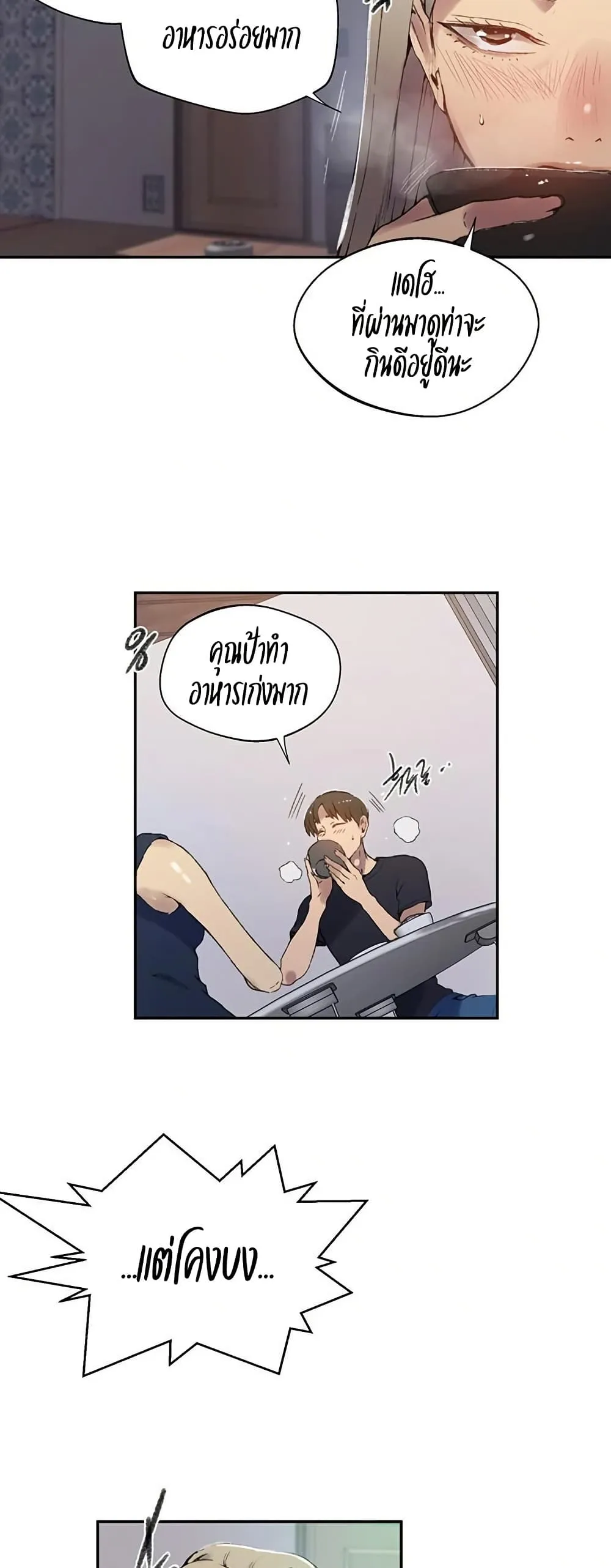  Secret Class ฮาเร็มในบ้าน ตอนที่ 272 หน้า 41 - โดจินแปลไทย