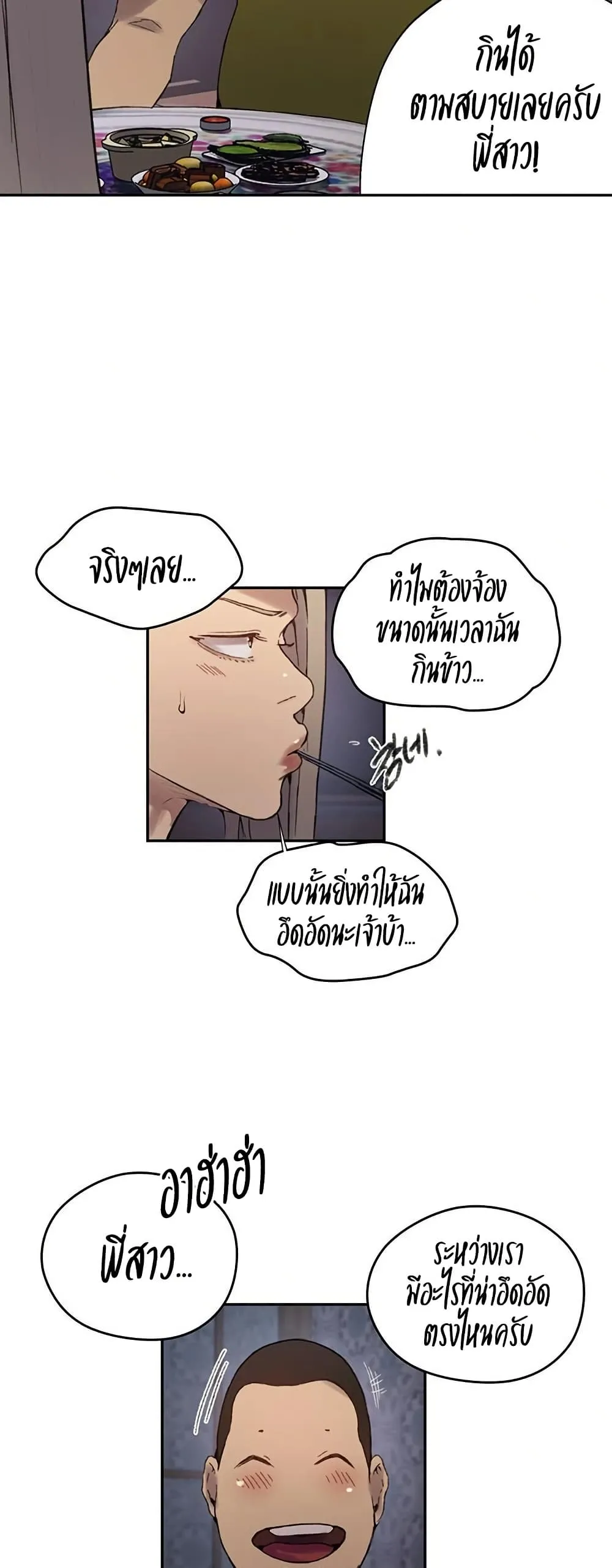  Secret Class ฮาเร็มในบ้าน ตอนที่ 272 หน้า 43 - โดจินแปลไทย