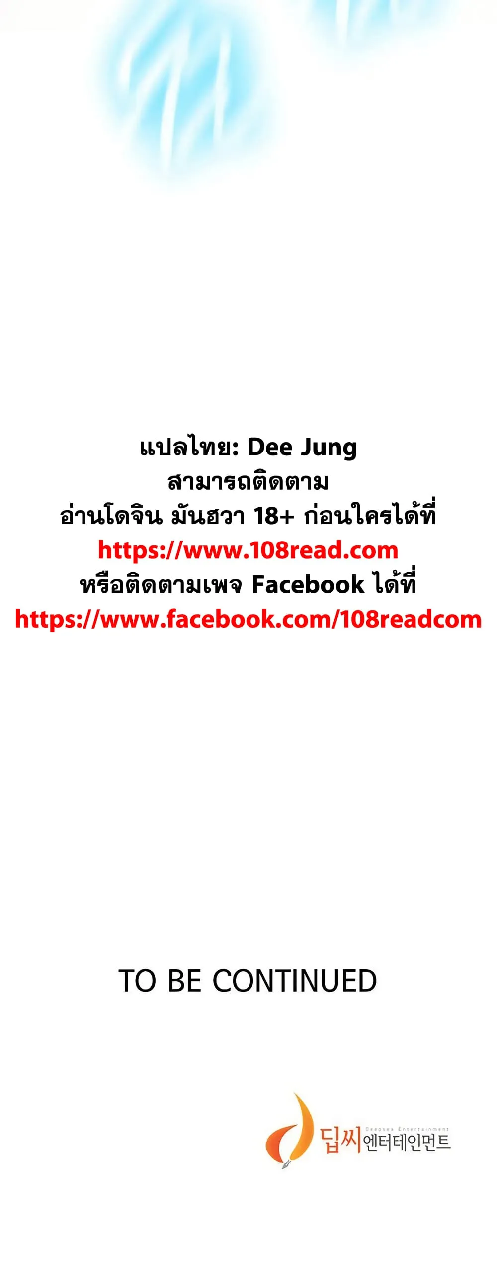  Secret Class ฮาเร็มในบ้าน ตอนที่ 272 หน้า 50 - โดจินแปลไทย