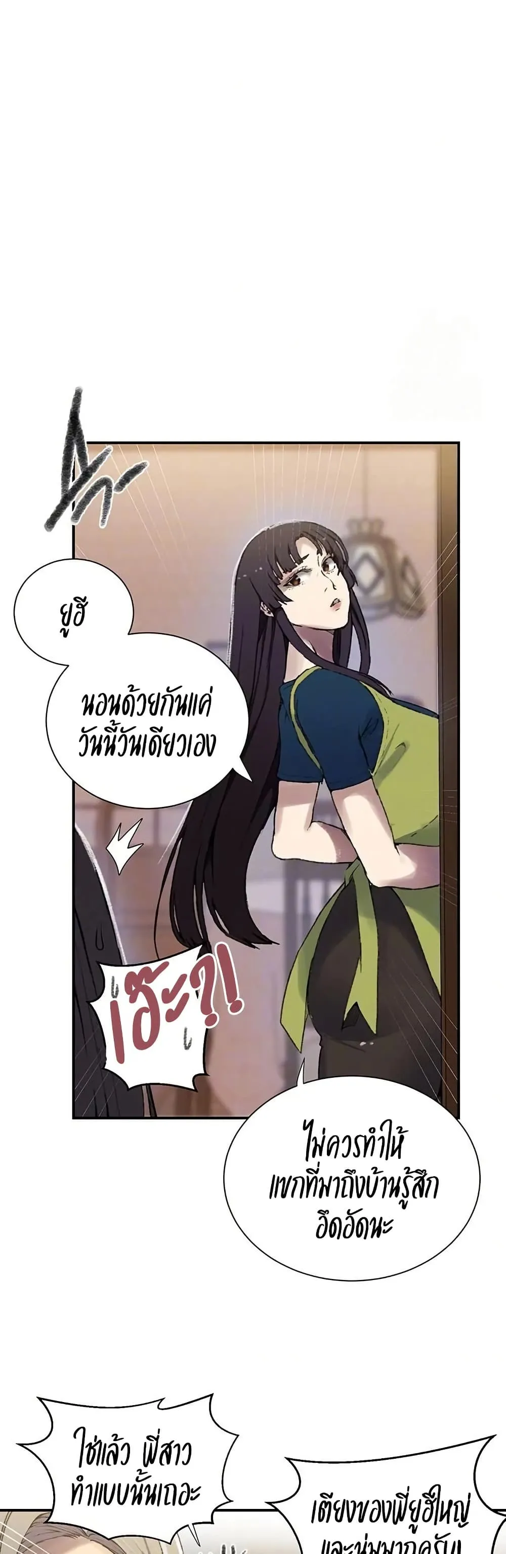 Secret Class ฮาเร็มในบ้าน ตอนที่ 273 หน้า 10 - โดจินแปลไทย