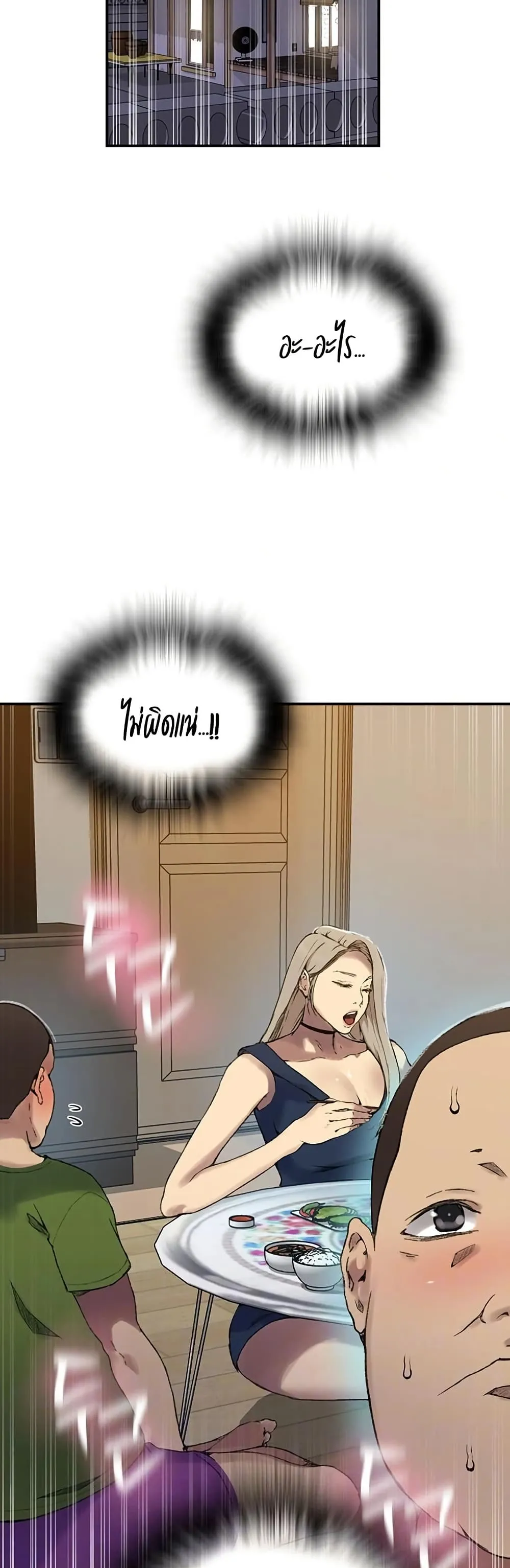  Secret Class ฮาเร็มในบ้าน ตอนที่ 273 หน้า 2 - โดจินแปลไทย