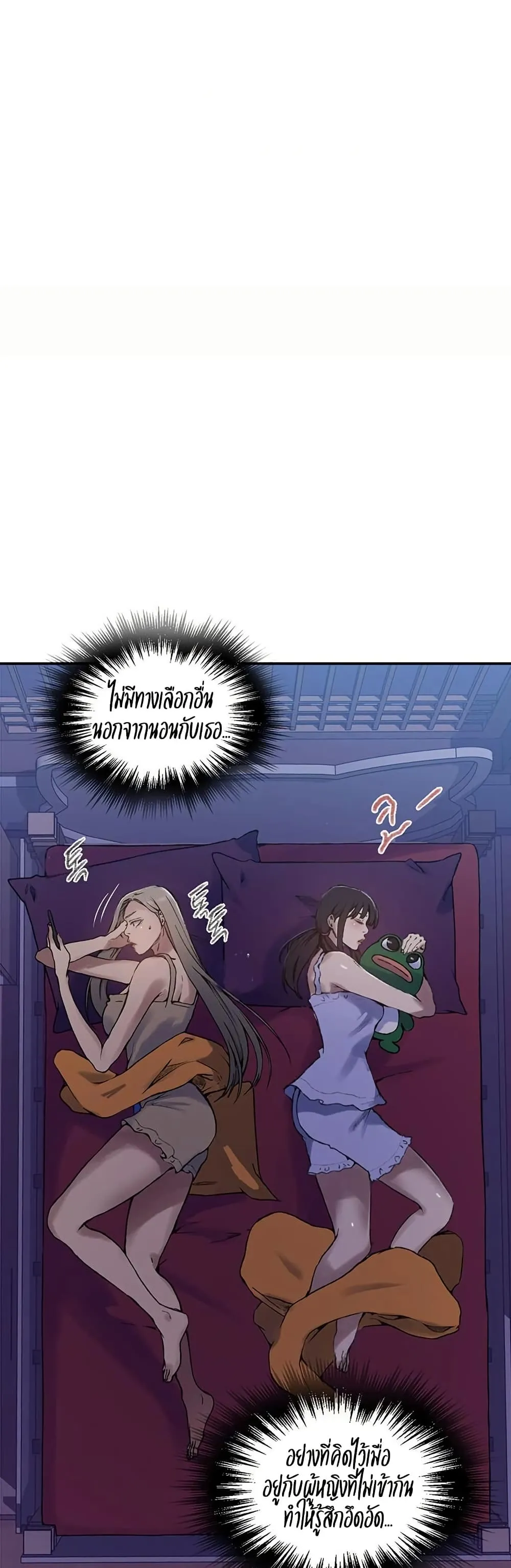  Secret Class ฮาเร็มในบ้าน ตอนที่ 273 หน้า 24 - โดจินแปลไทย