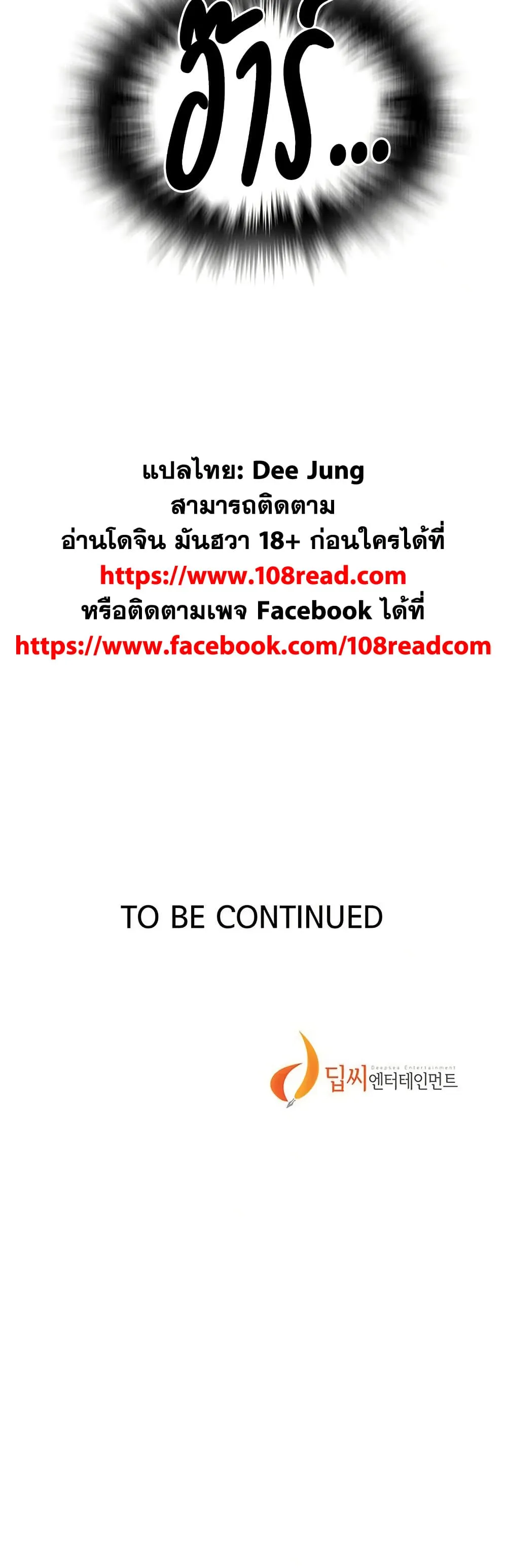  Secret Class ฮาเร็มในบ้าน ตอนที่ 273 หน้า 40 - โดจินแปลไทย