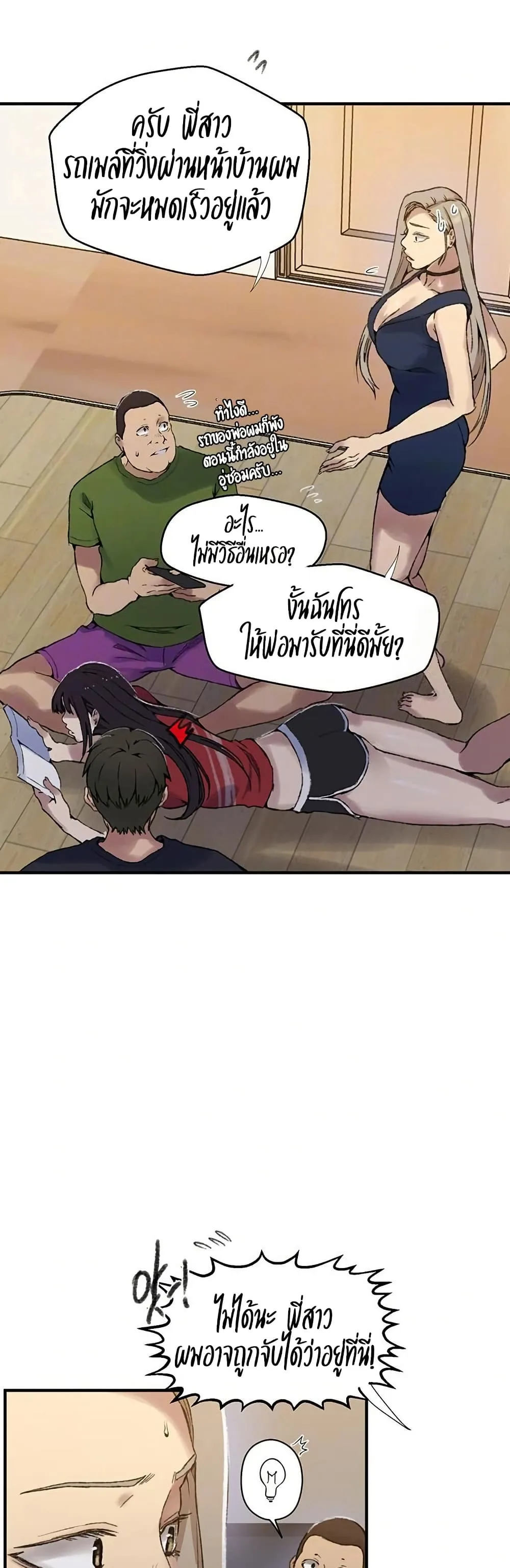  Secret Class ฮาเร็มในบ้าน ตอนที่ 273 หน้า 7 - โดจินแปลไทย
