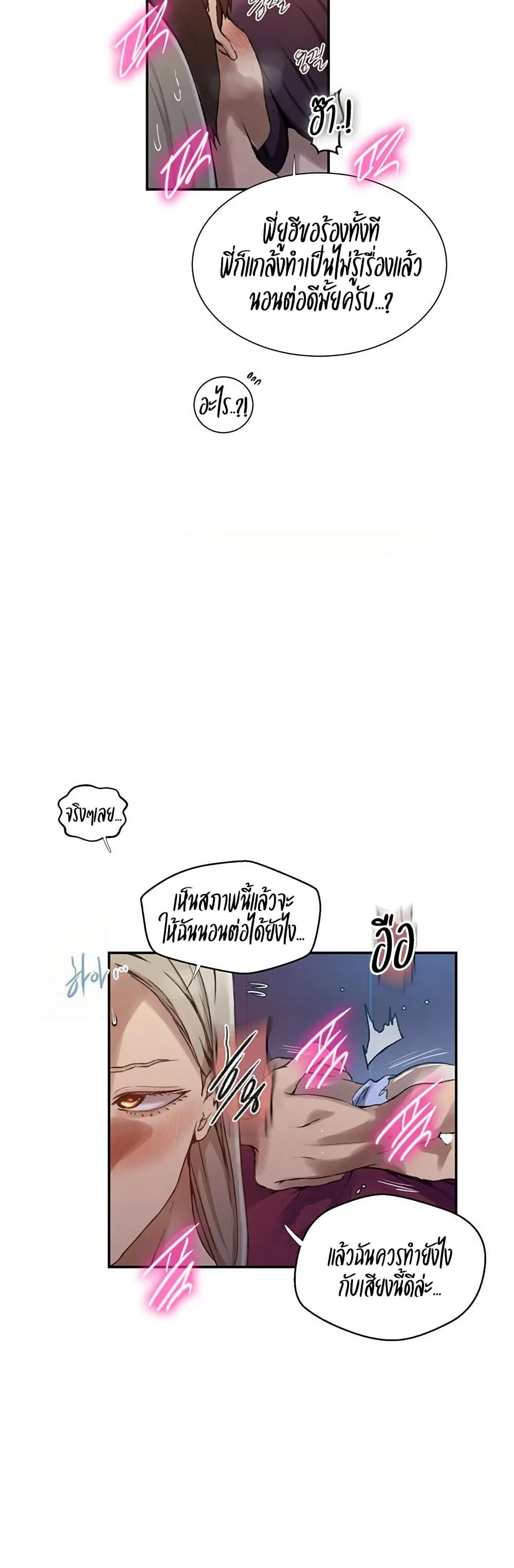  Secret Class ฮาเร็มในบ้าน ตอนที่ 274 หน้า 19 - โดจินแปลไทย