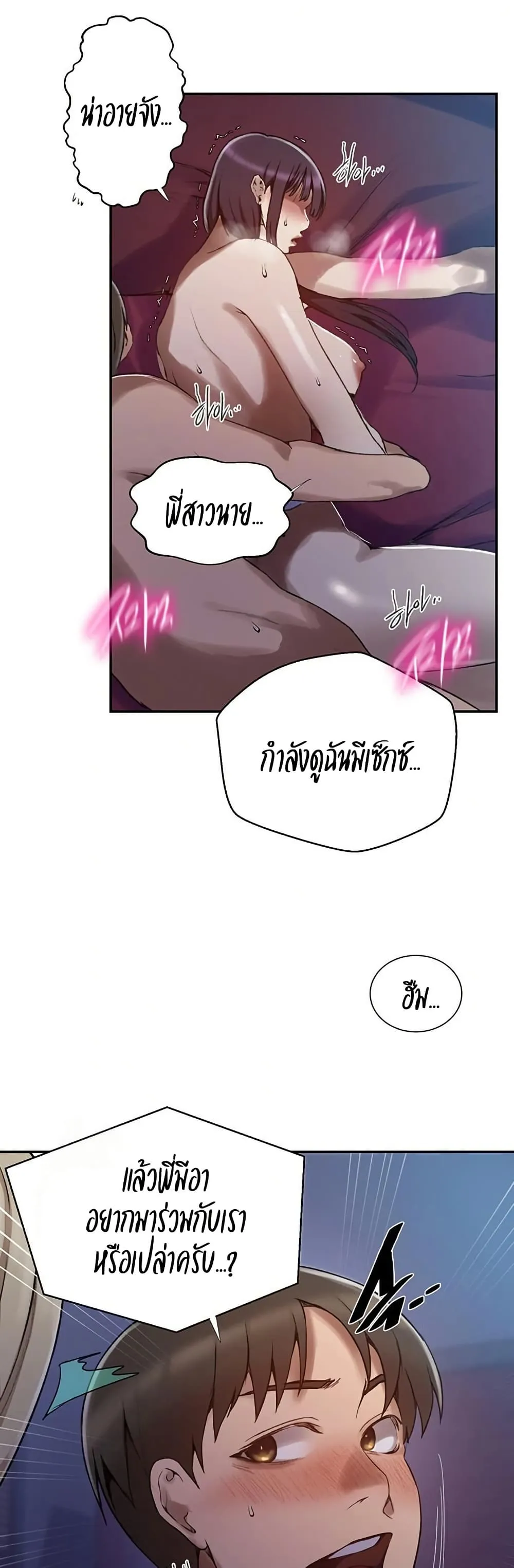  Secret Class ฮาเร็มในบ้าน ตอนที่ 274 หน้า 20 - โดจินแปลไทย