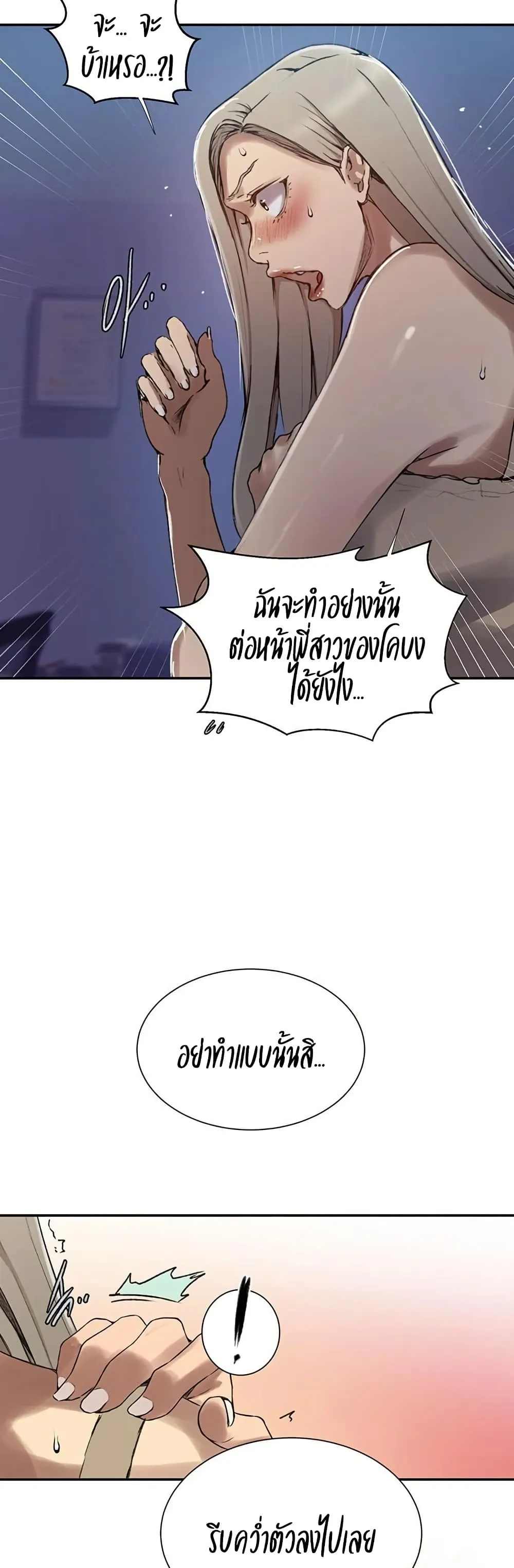  Secret Class ฮาเร็มในบ้าน ตอนที่ 274 หน้า 22 - โดจินแปลไทย