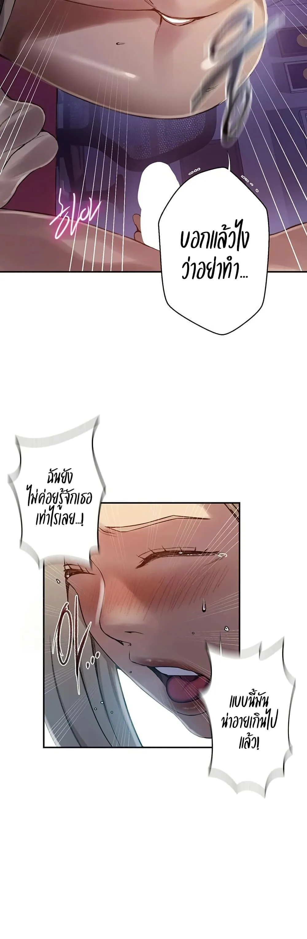  Secret Class ฮาเร็มในบ้าน ตอนที่ 274 หน้า 24 - โดจินแปลไทย