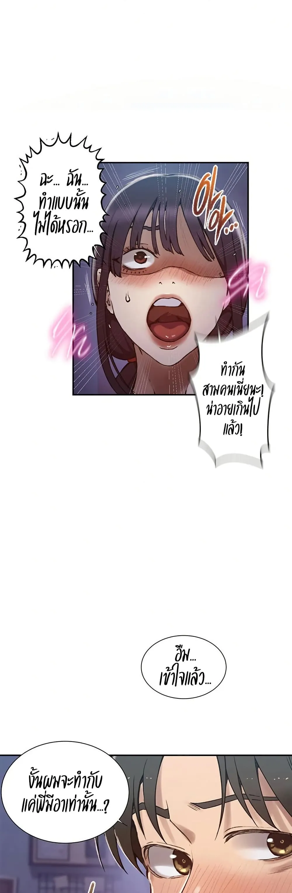  Secret Class ฮาเร็มในบ้าน ตอนที่ 274 หน้า 27 - โดจินแปลไทย
