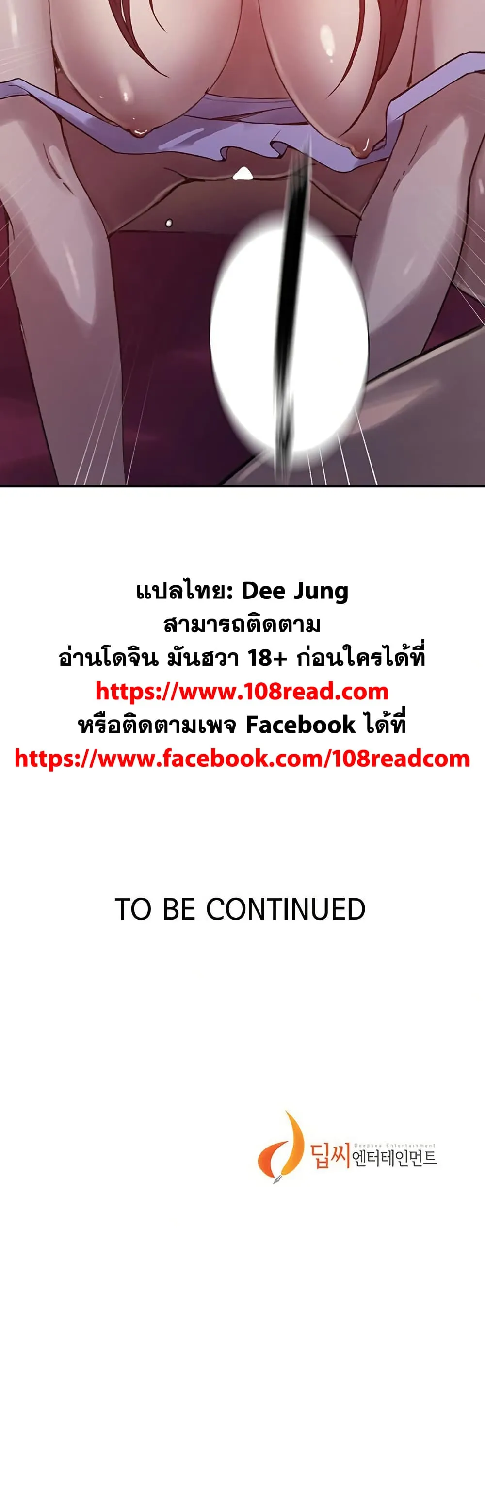  Secret Class ฮาเร็มในบ้าน ตอนที่ 274 หน้า 30 - โดจินแปลไทย