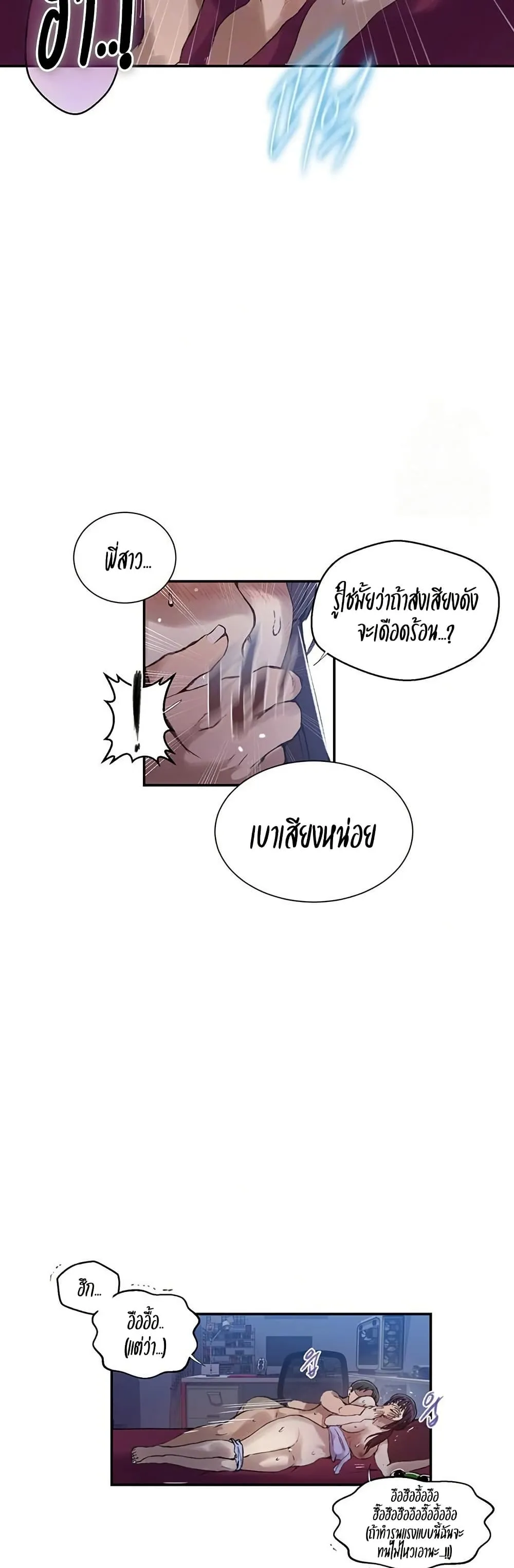  Secret Class ฮาเร็มในบ้าน ตอนที่ 274 หน้า 5 - โดจินแปลไทย