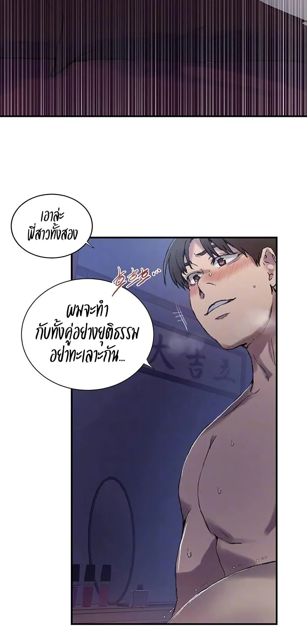  Secret Class ฮาเร็มในบ้าน ตอนที่ 275 หน้า 12 - โดจินแปลไทย