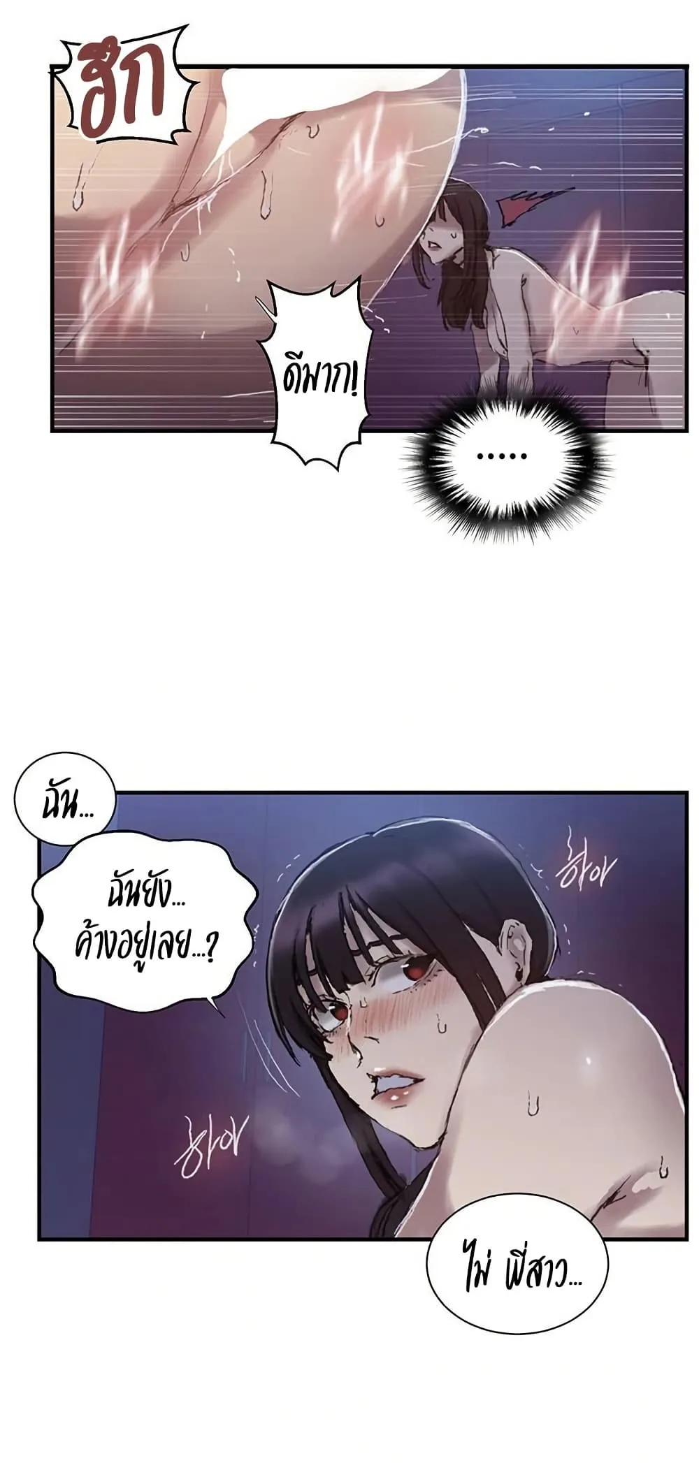  Secret Class ฮาเร็มในบ้าน ตอนที่ 275 หน้า 16 - โดจินแปลไทย