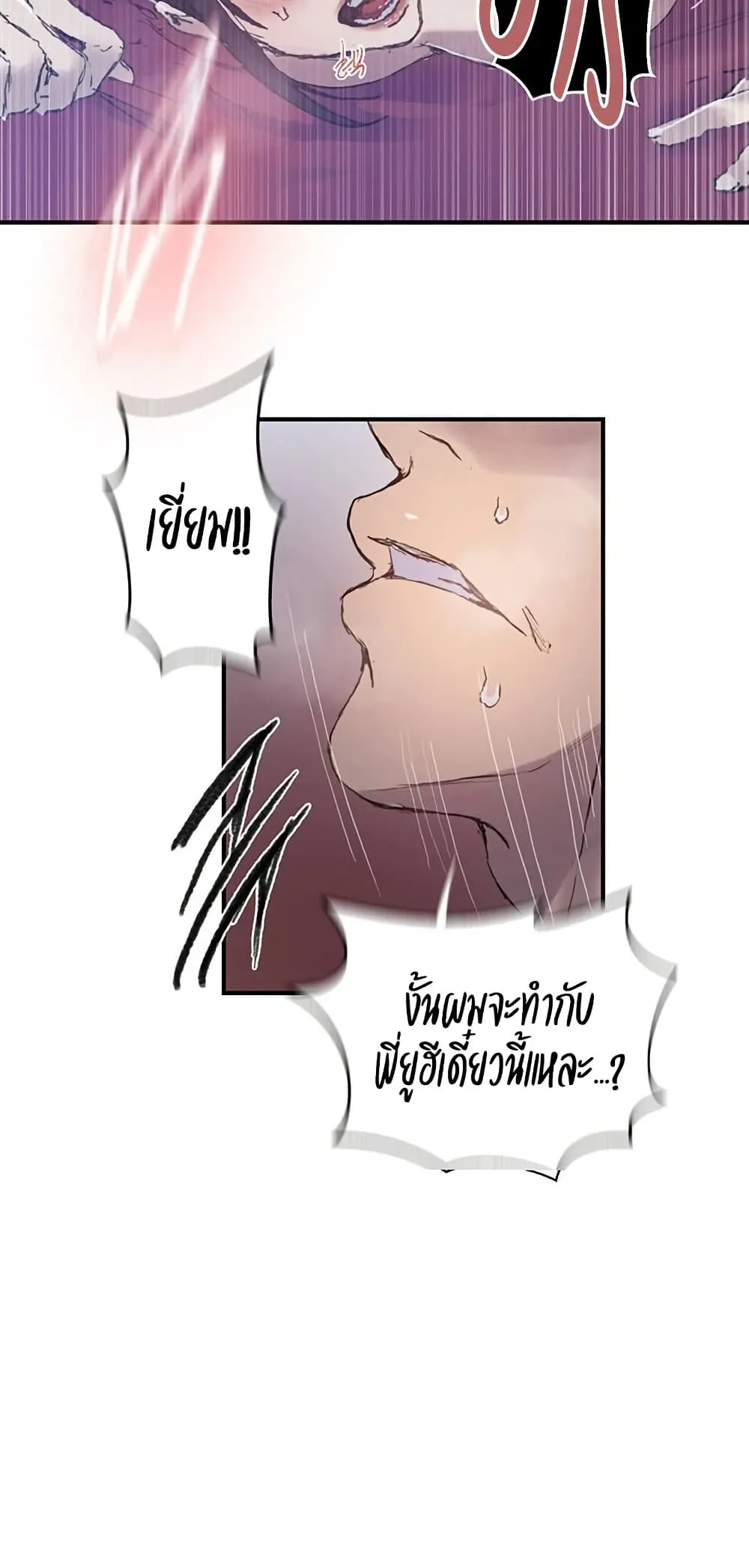  Secret Class ฮาเร็มในบ้าน ตอนที่ 275 หน้า 27 - โดจินแปลไทย