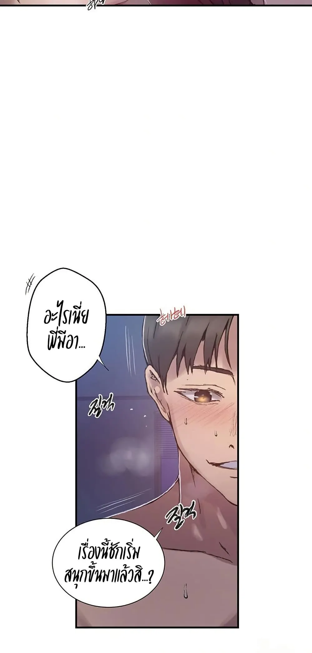  Secret Class ฮาเร็มในบ้าน ตอนที่ 275 หน้า 33 - โดจินแปลไทย