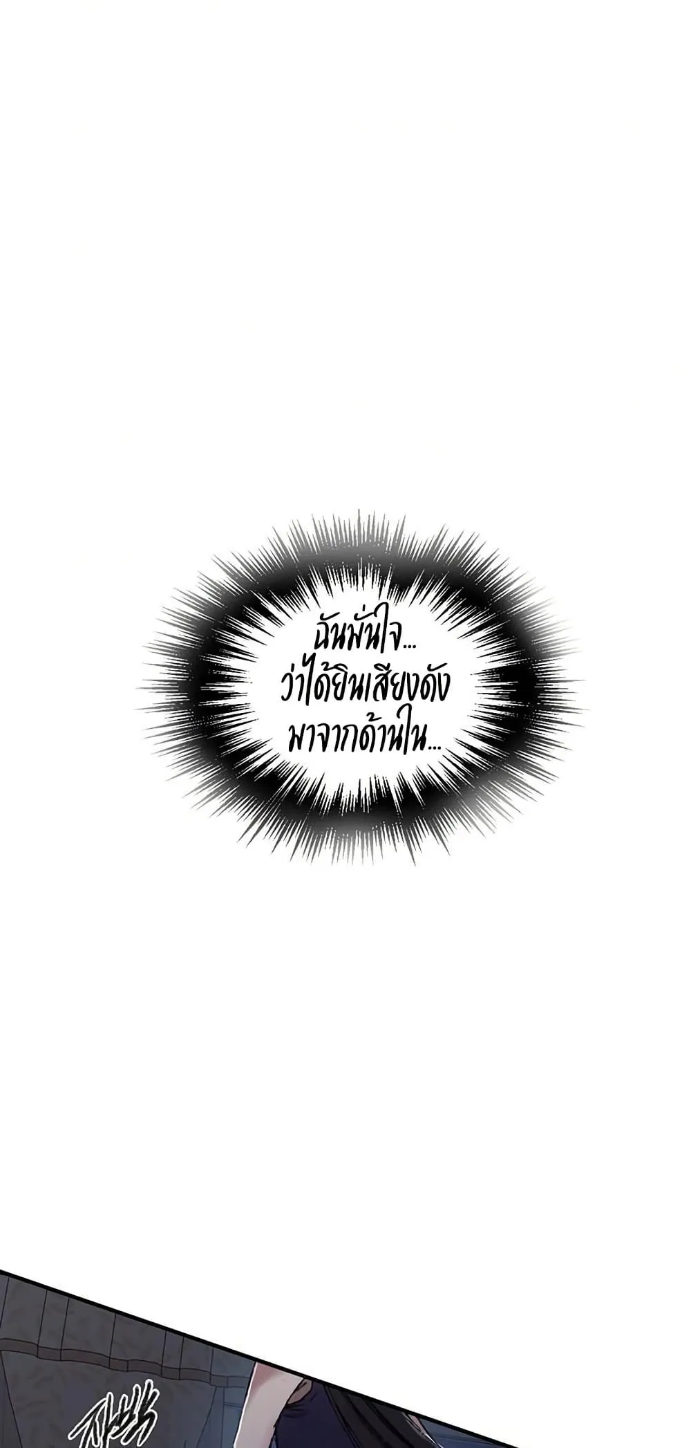  Secret Class ฮาเร็มในบ้าน ตอนที่ 275 หน้า 43 - โดจินแปลไทย