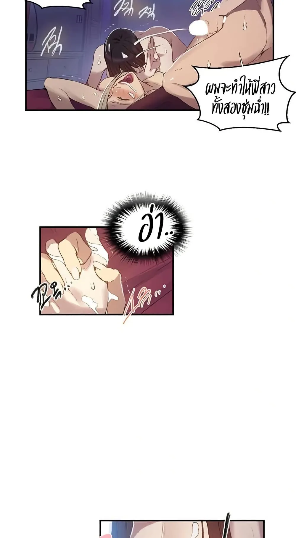  Secret Class ฮาเร็มในบ้าน ตอนที่ 276 หน้า 18 - โดจินแปลไทย
