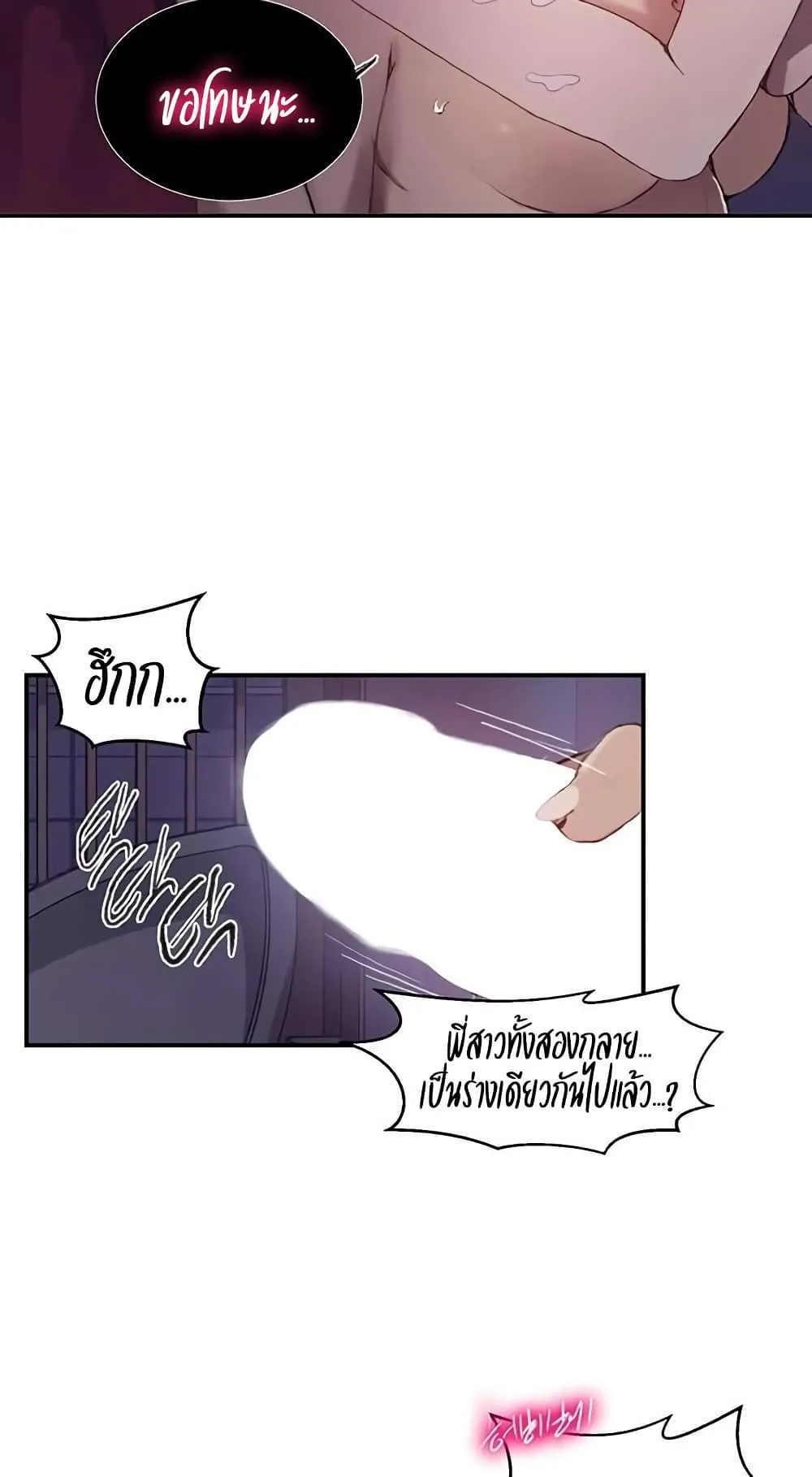  Secret Class ฮาเร็มในบ้าน ตอนที่ 276 หน้า 20 - โดจินแปลไทย
