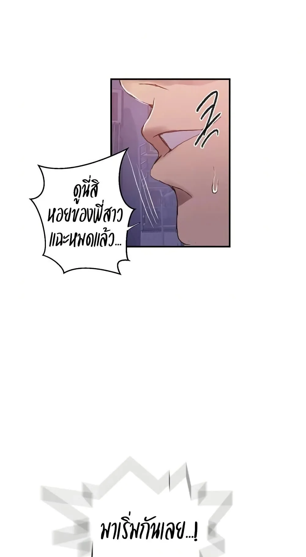  Secret Class ฮาเร็มในบ้าน ตอนที่ 276 หน้า 31 - โดจินแปลไทย