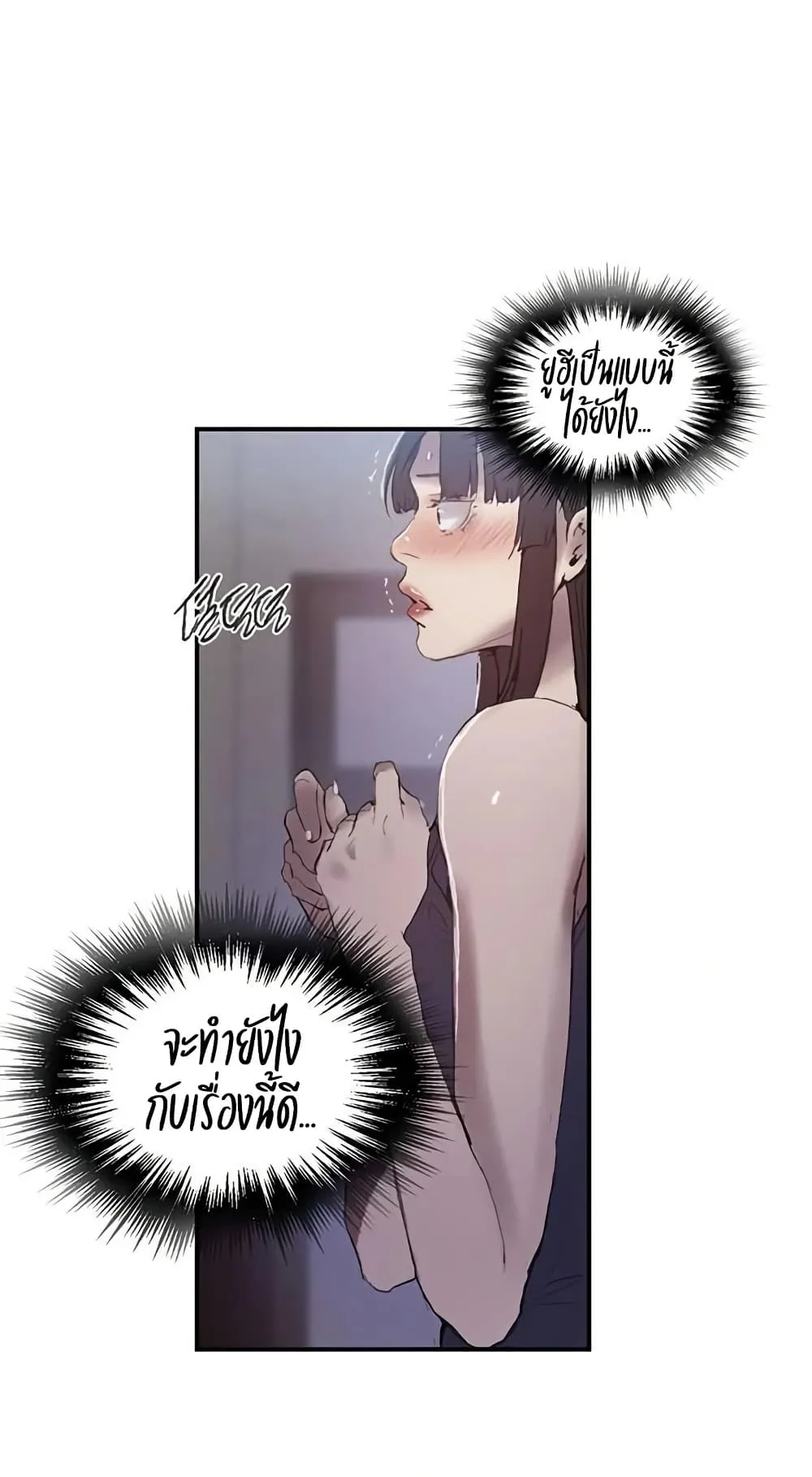  Secret Class ฮาเร็มในบ้าน ตอนที่ 276 หน้า 38 - โดจินแปลไทย
