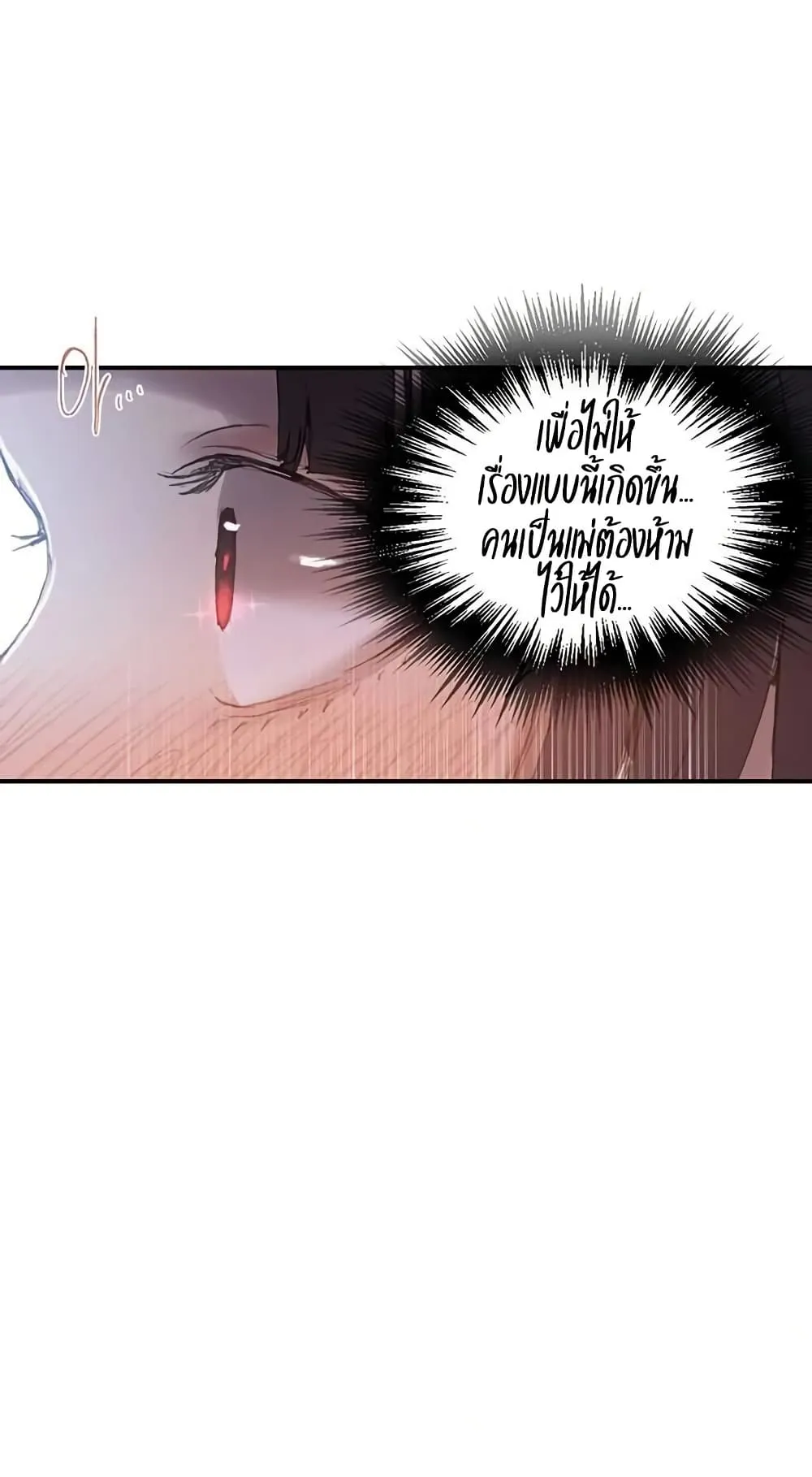  Secret Class ฮาเร็มในบ้าน ตอนที่ 276 หน้า 39 - โดจินแปลไทย