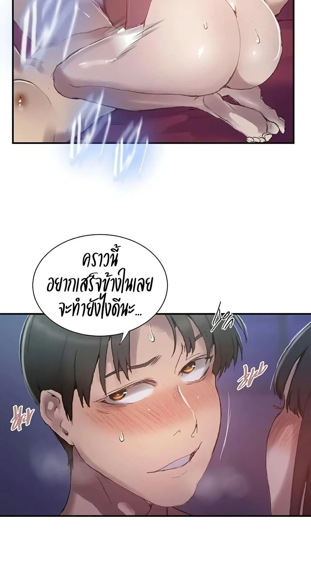  Secret Class ฮาเร็มในบ้าน ตอนที่ 276 หน้า 41 - โดจินแปลไทย