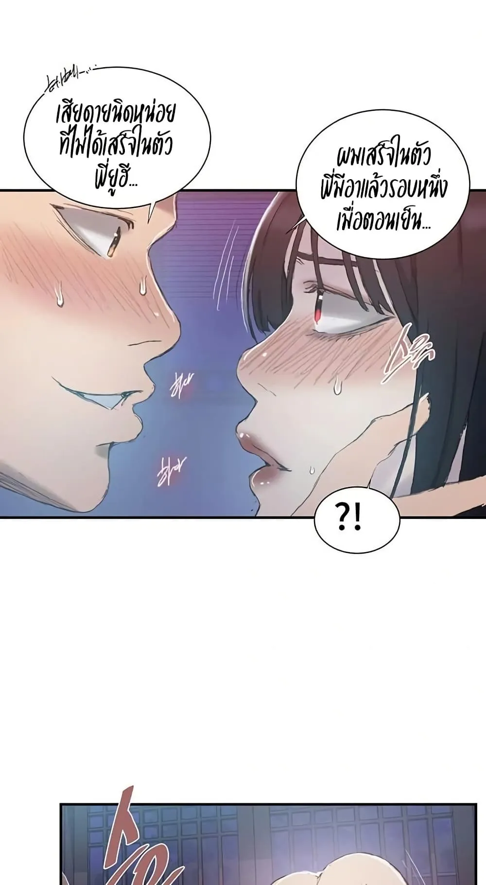  Secret Class ฮาเร็มในบ้าน ตอนที่ 276 หน้า 43 - โดจินแปลไทย